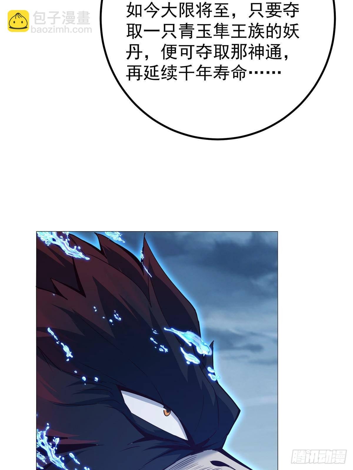 405 斩杀黑羽鹰王！