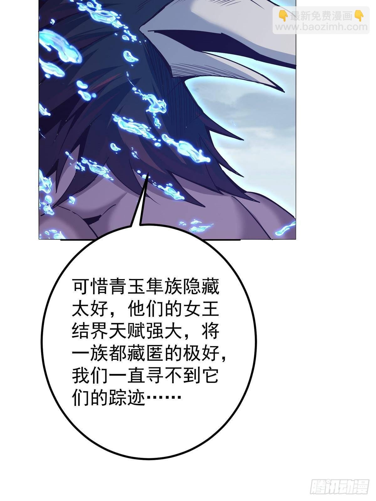 405 斩杀黑羽鹰王！
