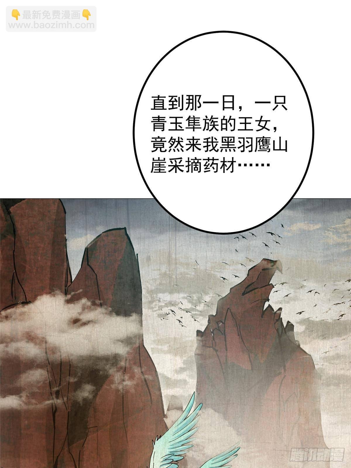 405 斩杀黑羽鹰王！