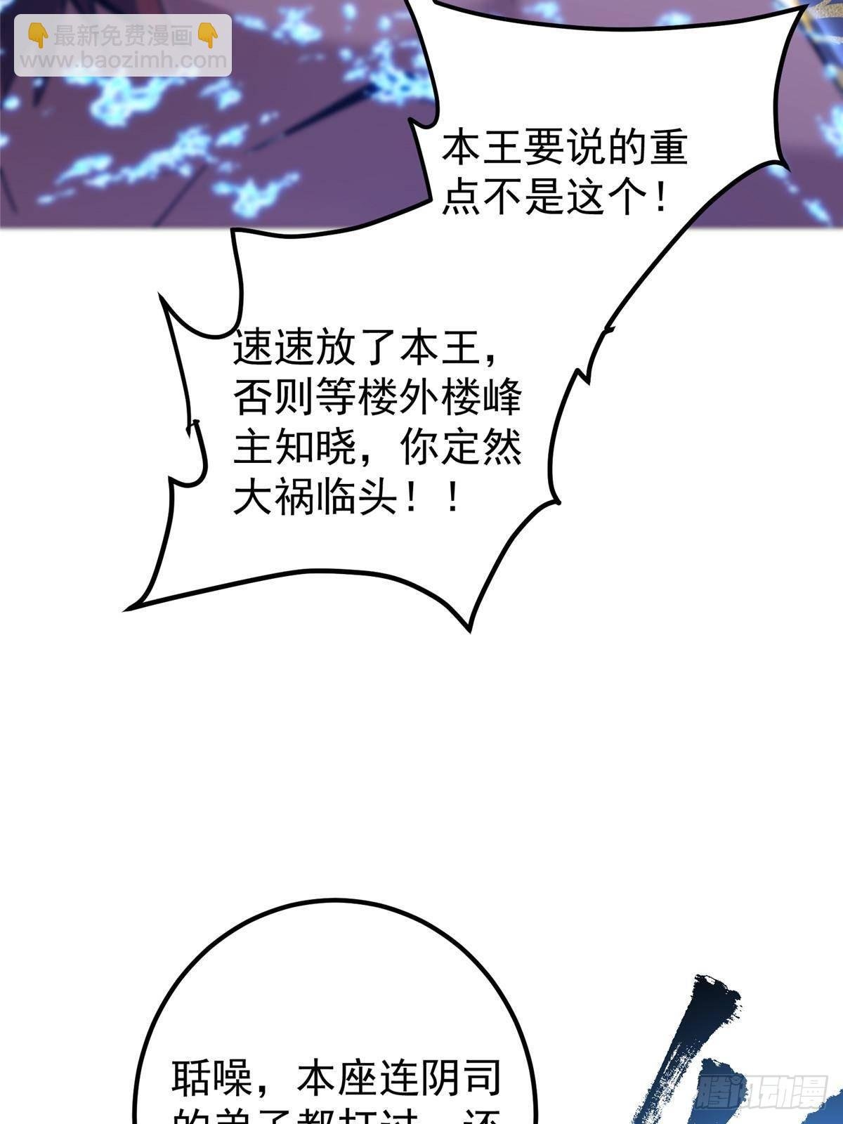 405 斩杀黑羽鹰王！