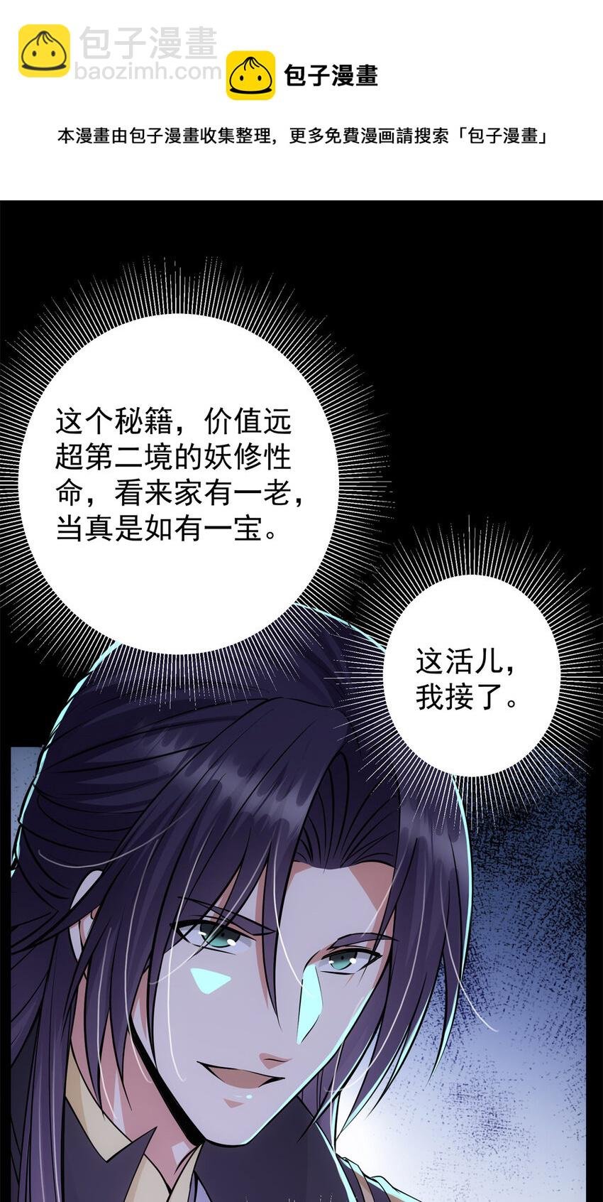 037 随手拿出的宝贝