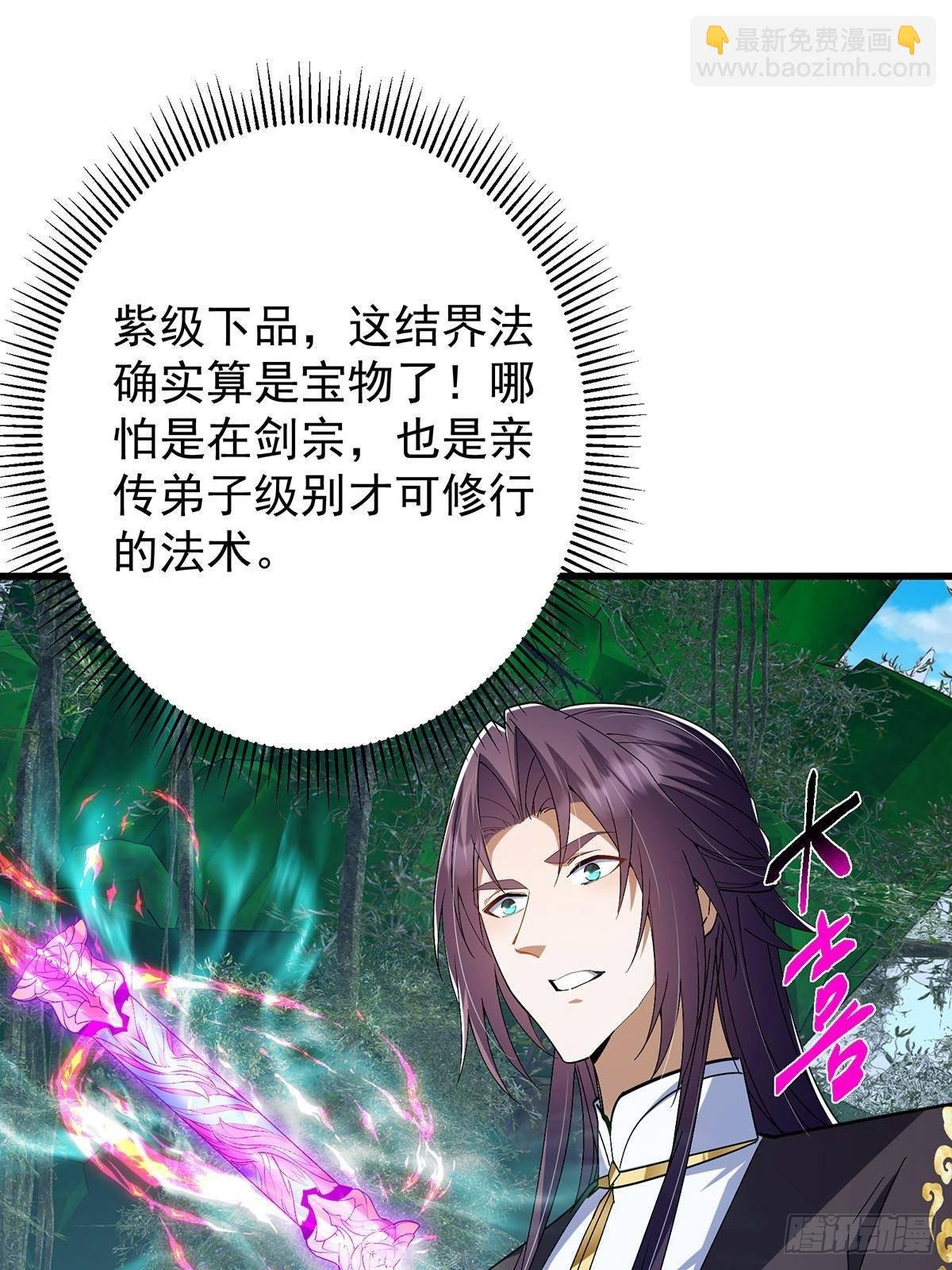406 我又代妹收徒嘞！