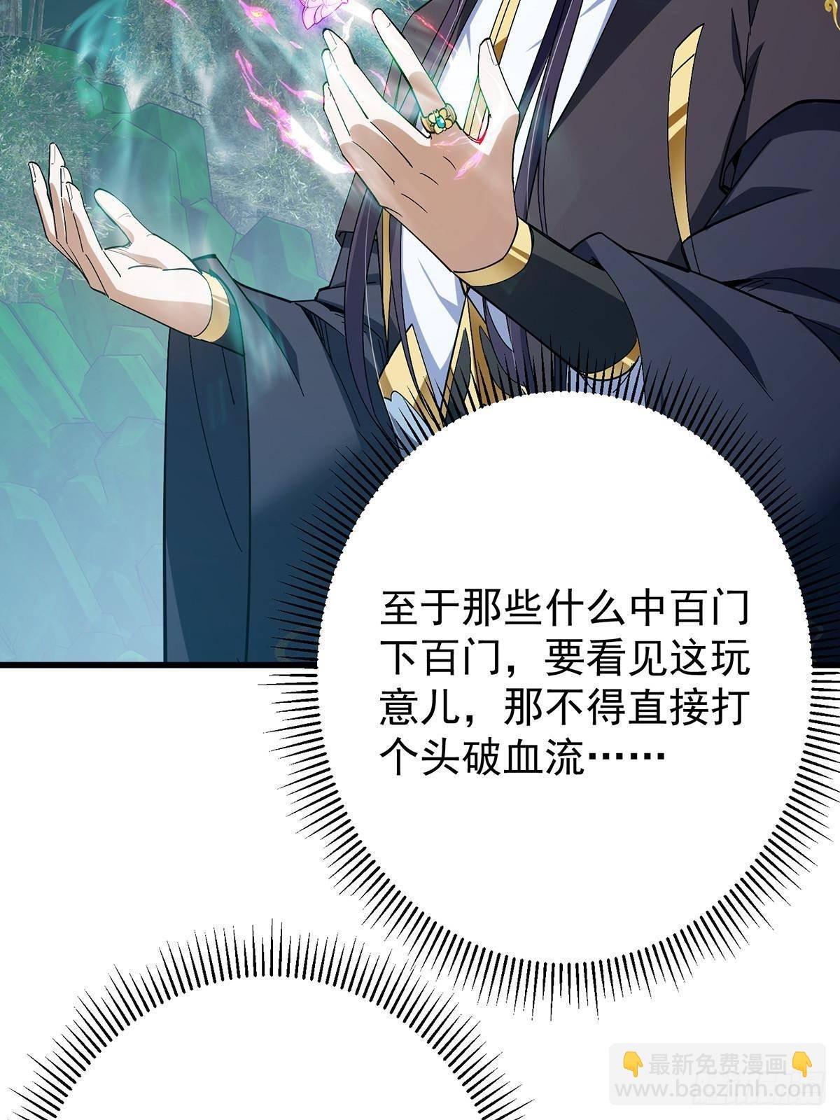 406 我又代妹收徒嘞！