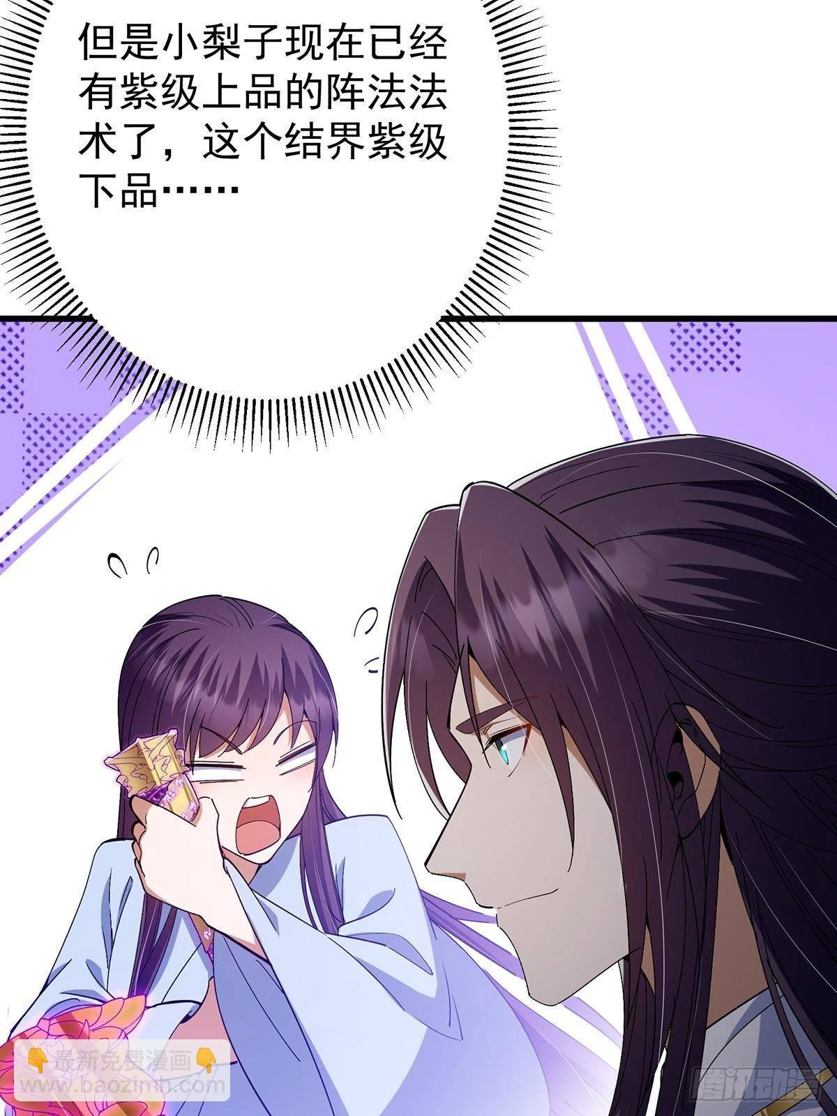 406 我又代妹收徒嘞！