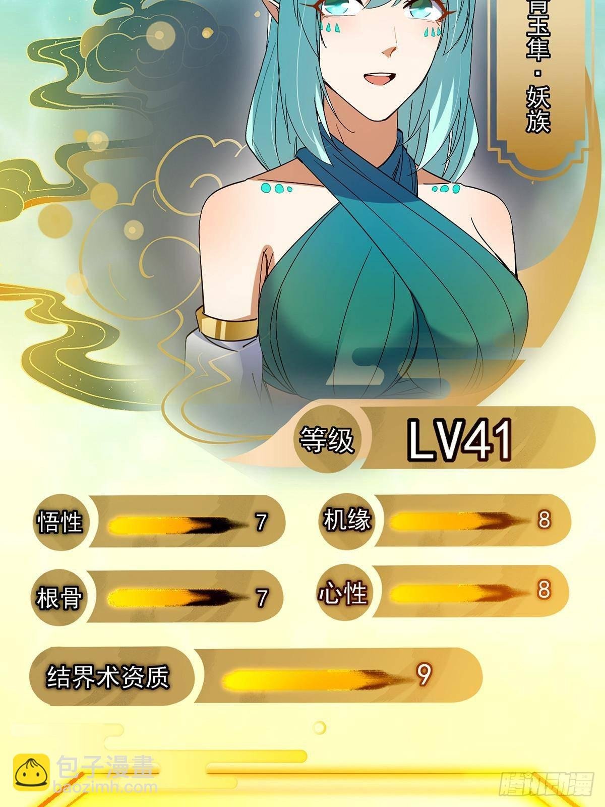 406 我又代妹收徒嘞！