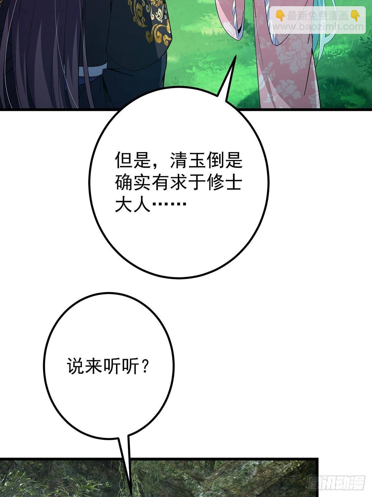 406 我又代妹收徒嘞！