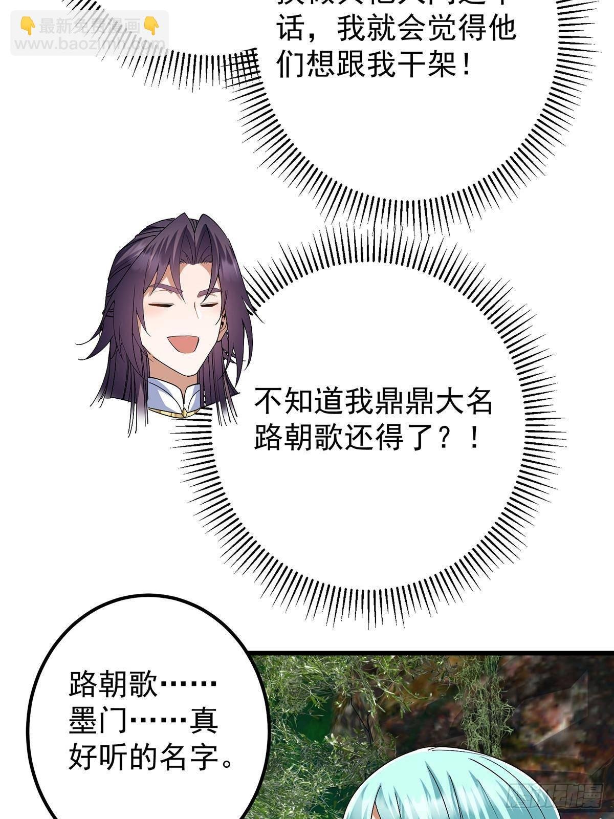 406 我又代妹收徒嘞！
