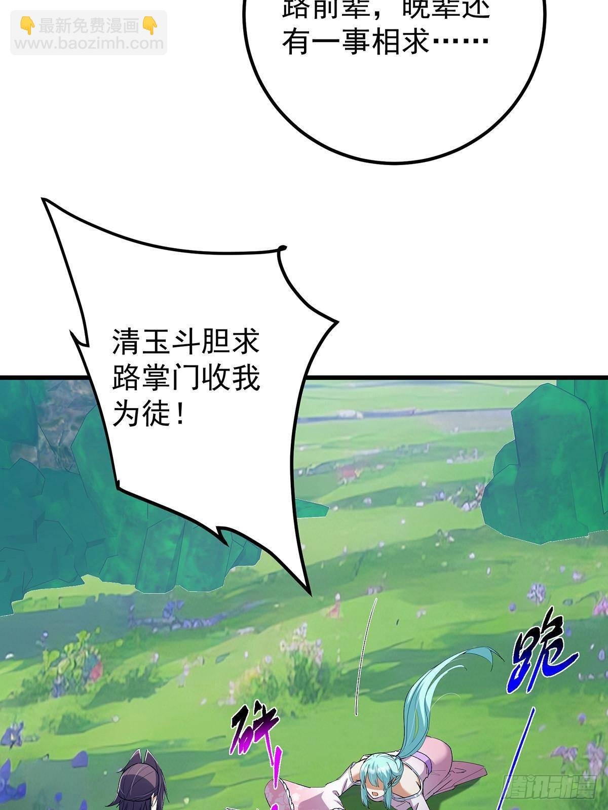 406 我又代妹收徒嘞！