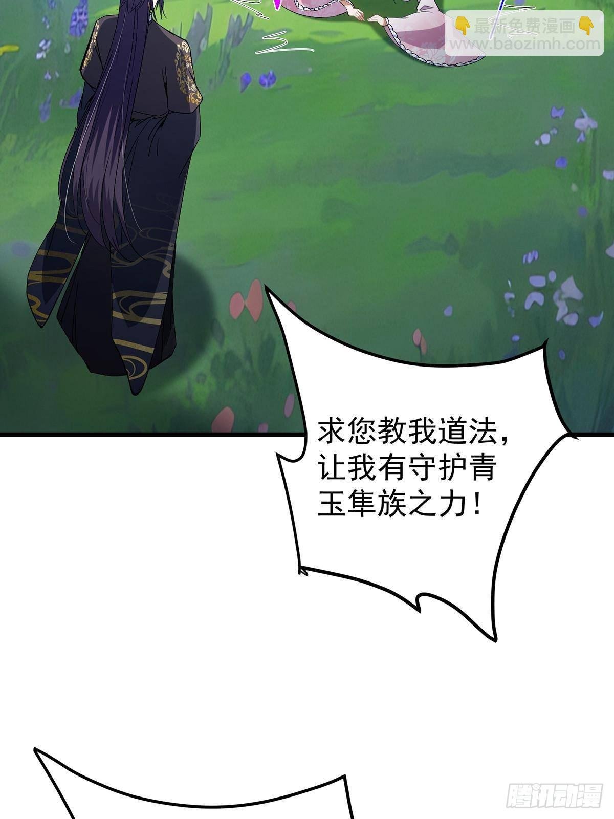 406 我又代妹收徒嘞！