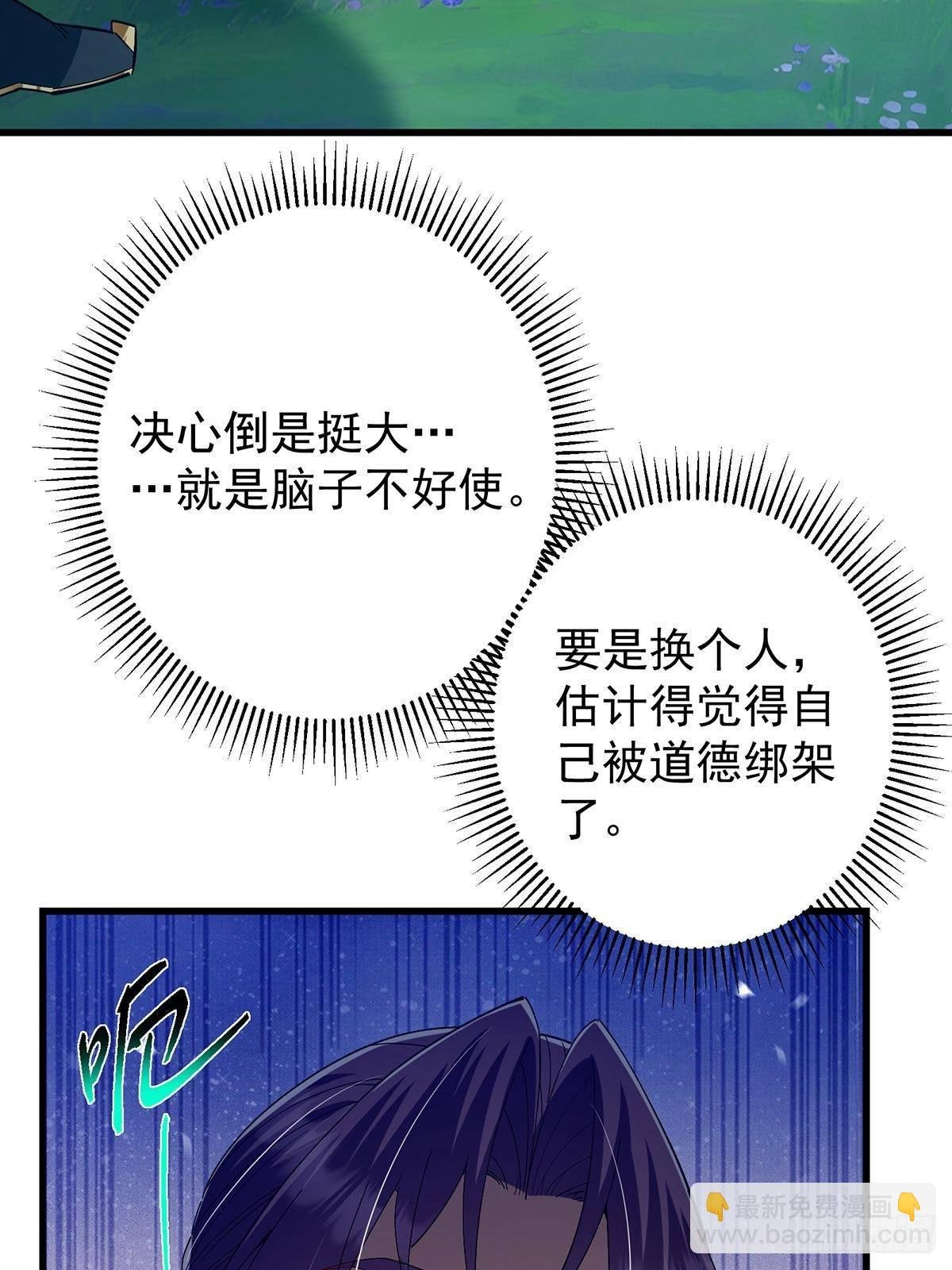 406 我又代妹收徒嘞！