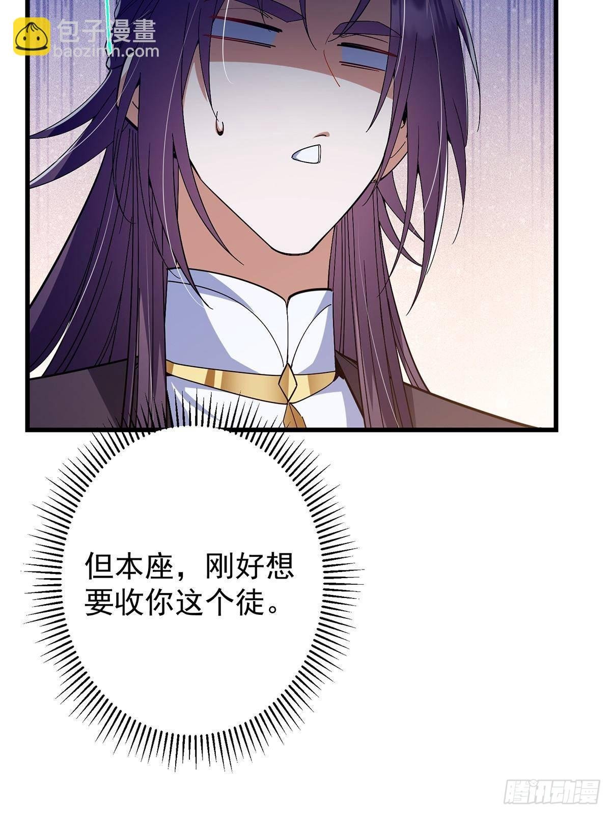 406 我又代妹收徒嘞！