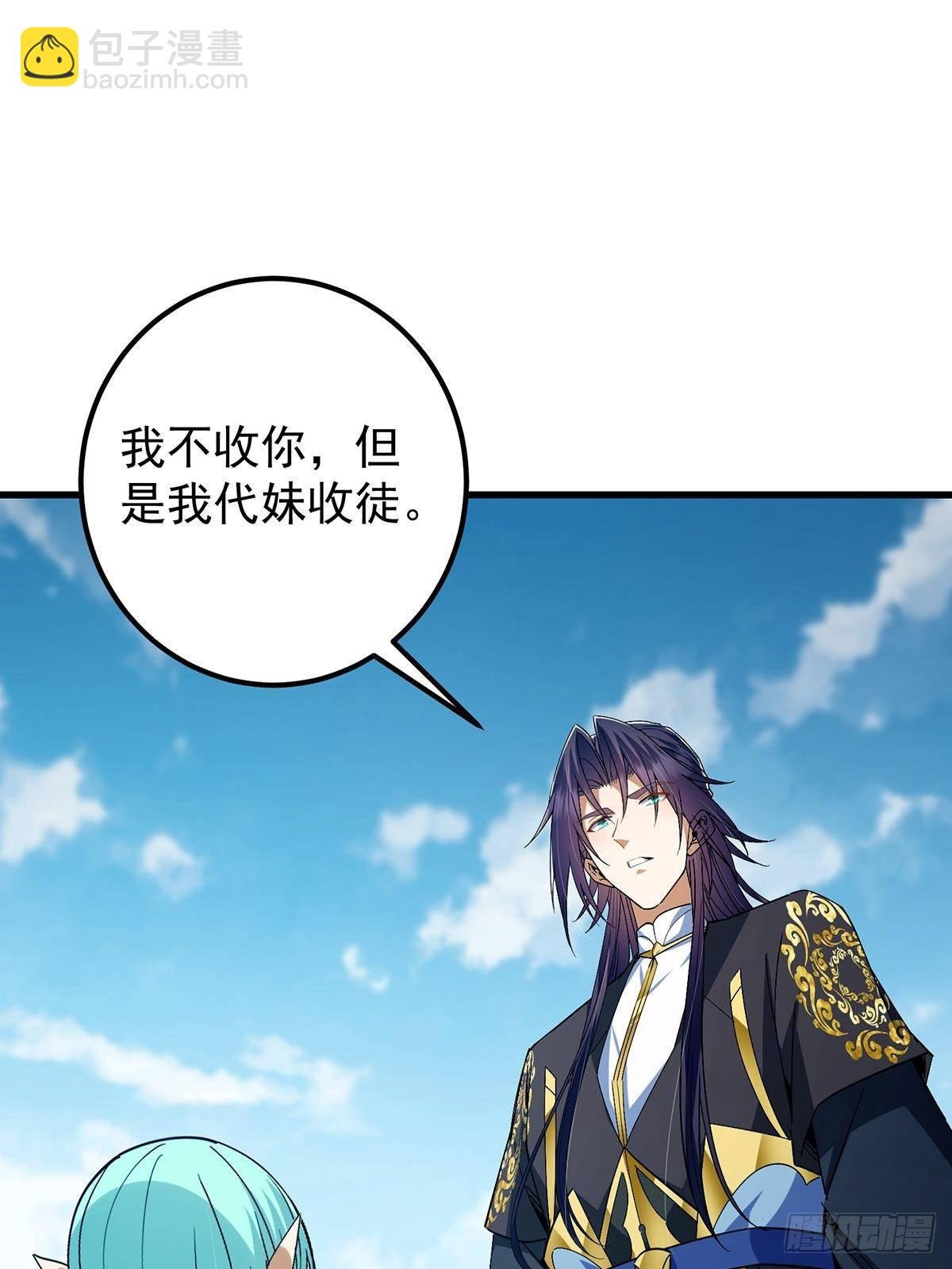 406 我又代妹收徒嘞！