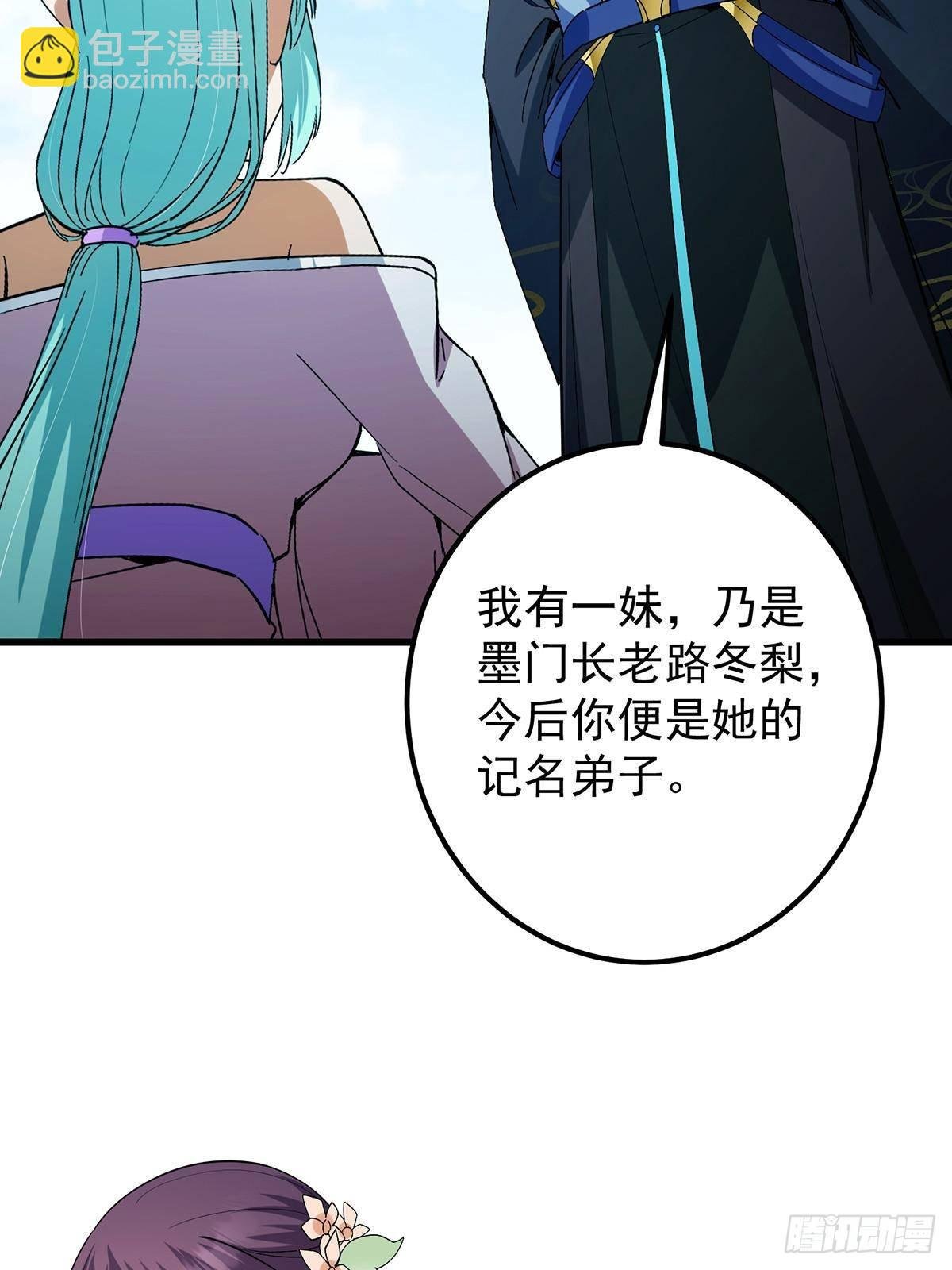 406 我又代妹收徒嘞！
