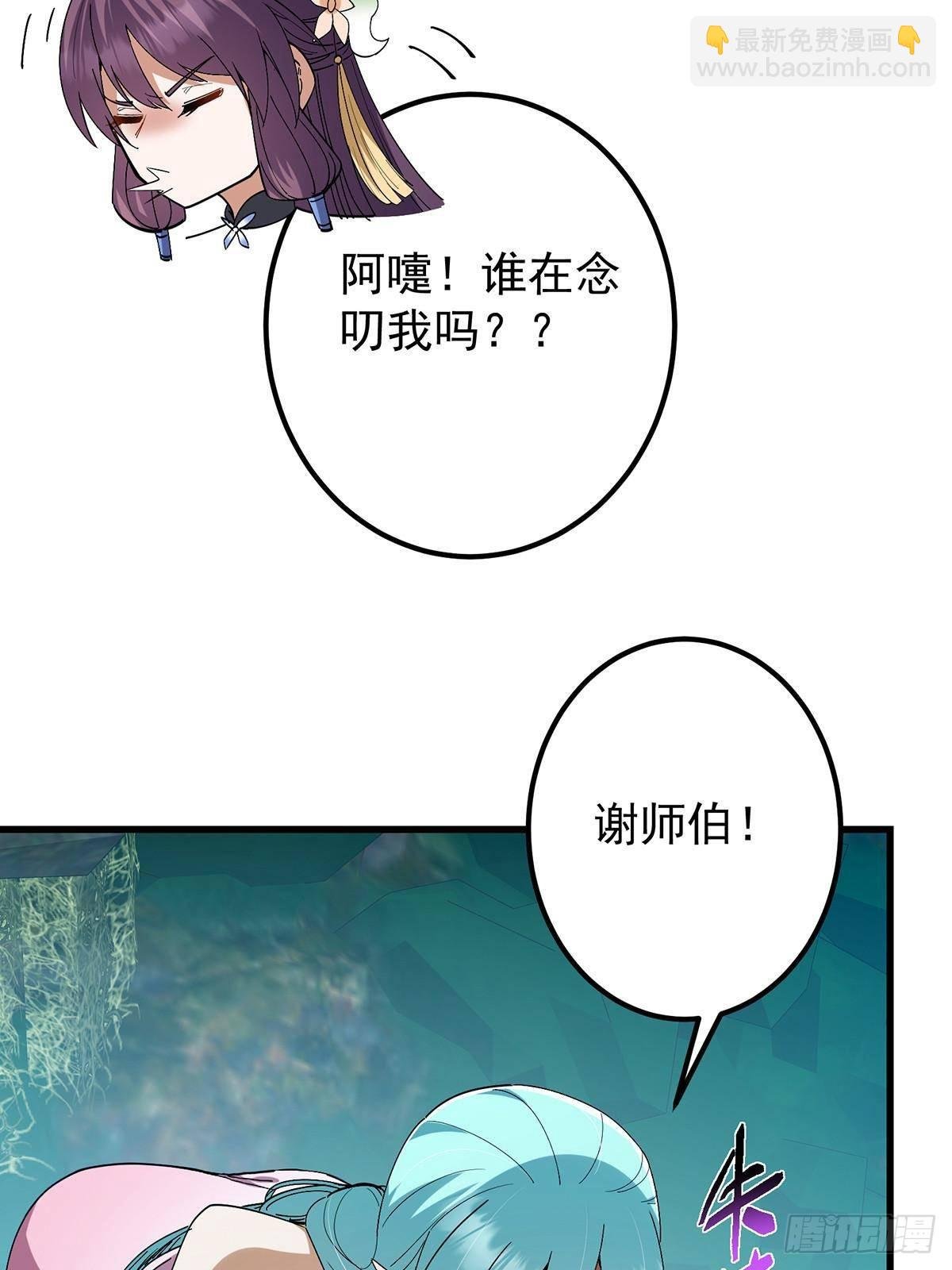 406 我又代妹收徒嘞！