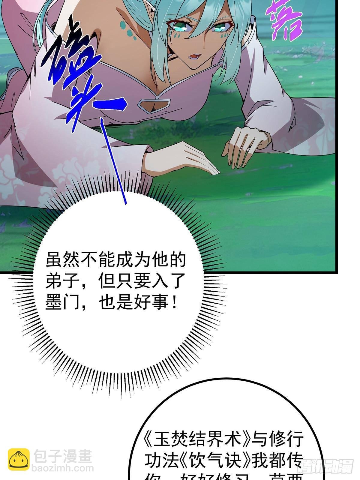 406 我又代妹收徒嘞！