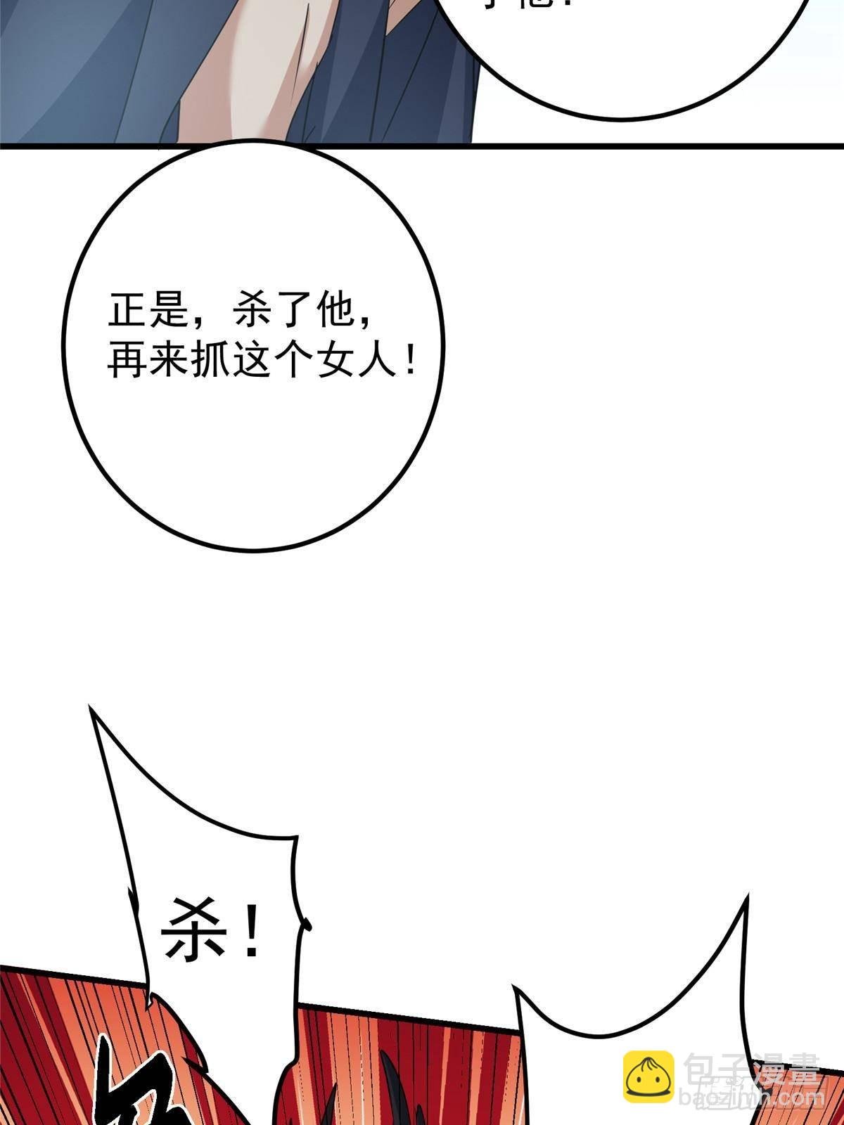 407 撒娇的上古大妖