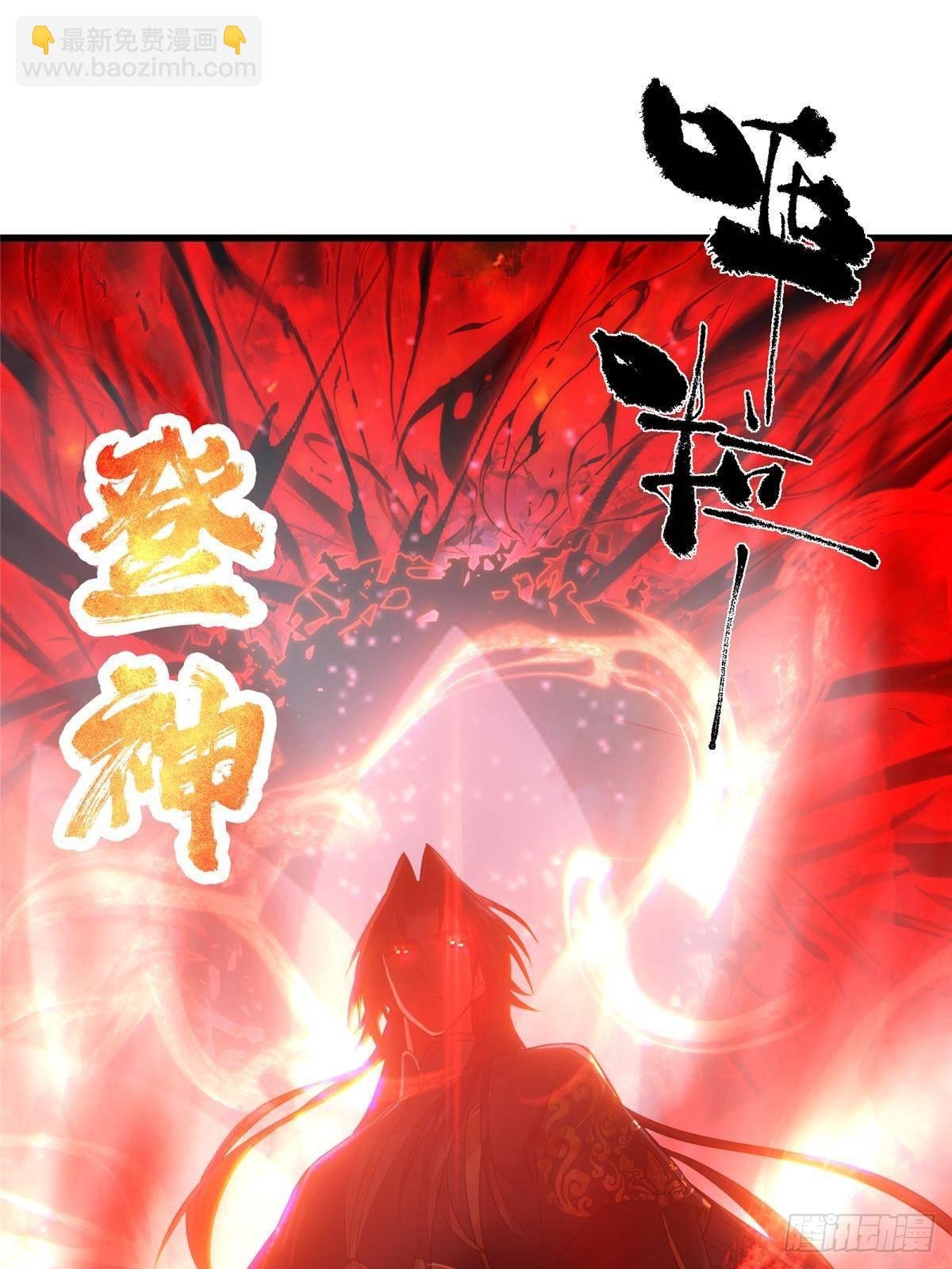407 撒娇的上古大妖