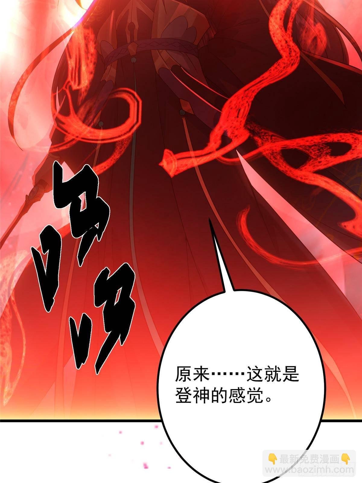 407 撒娇的上古大妖