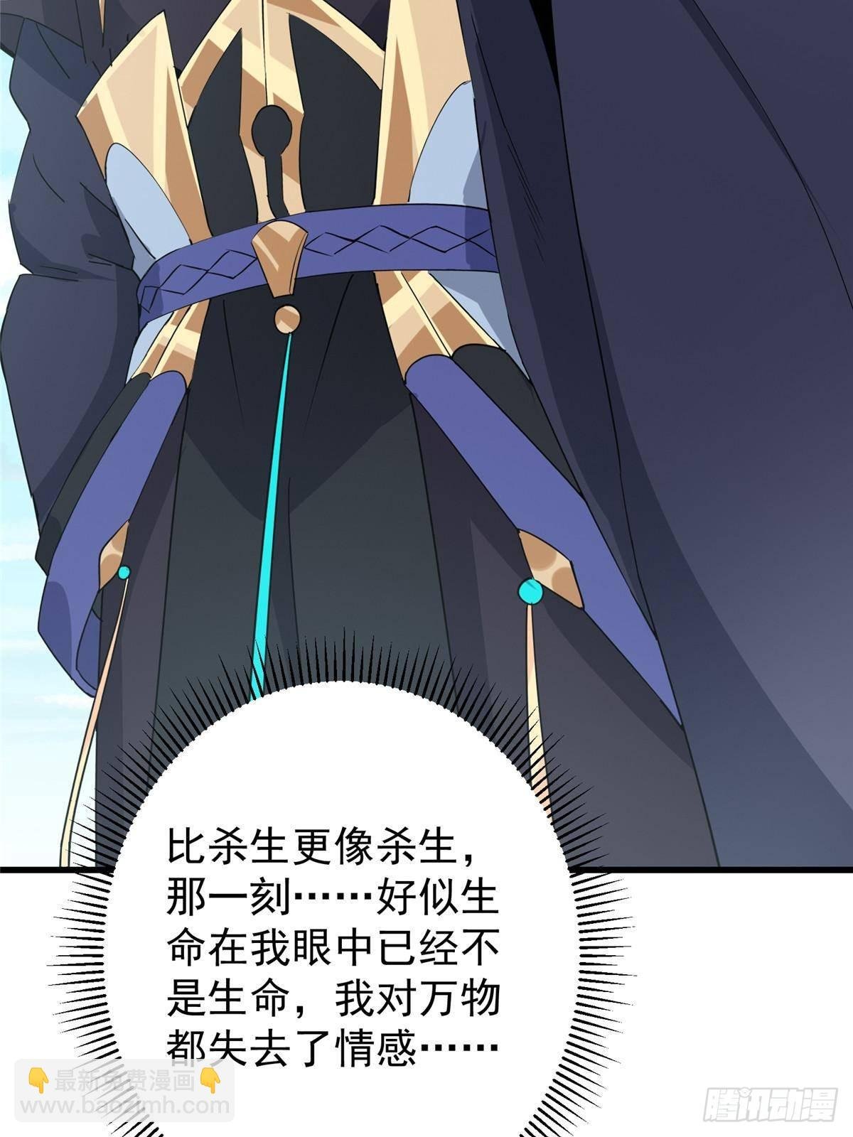407 撒娇的上古大妖