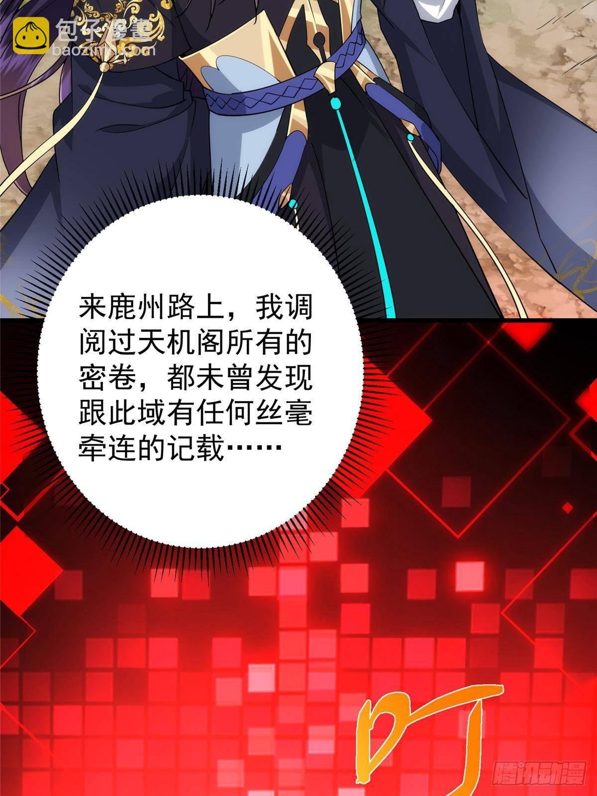 407 撒娇的上古大妖