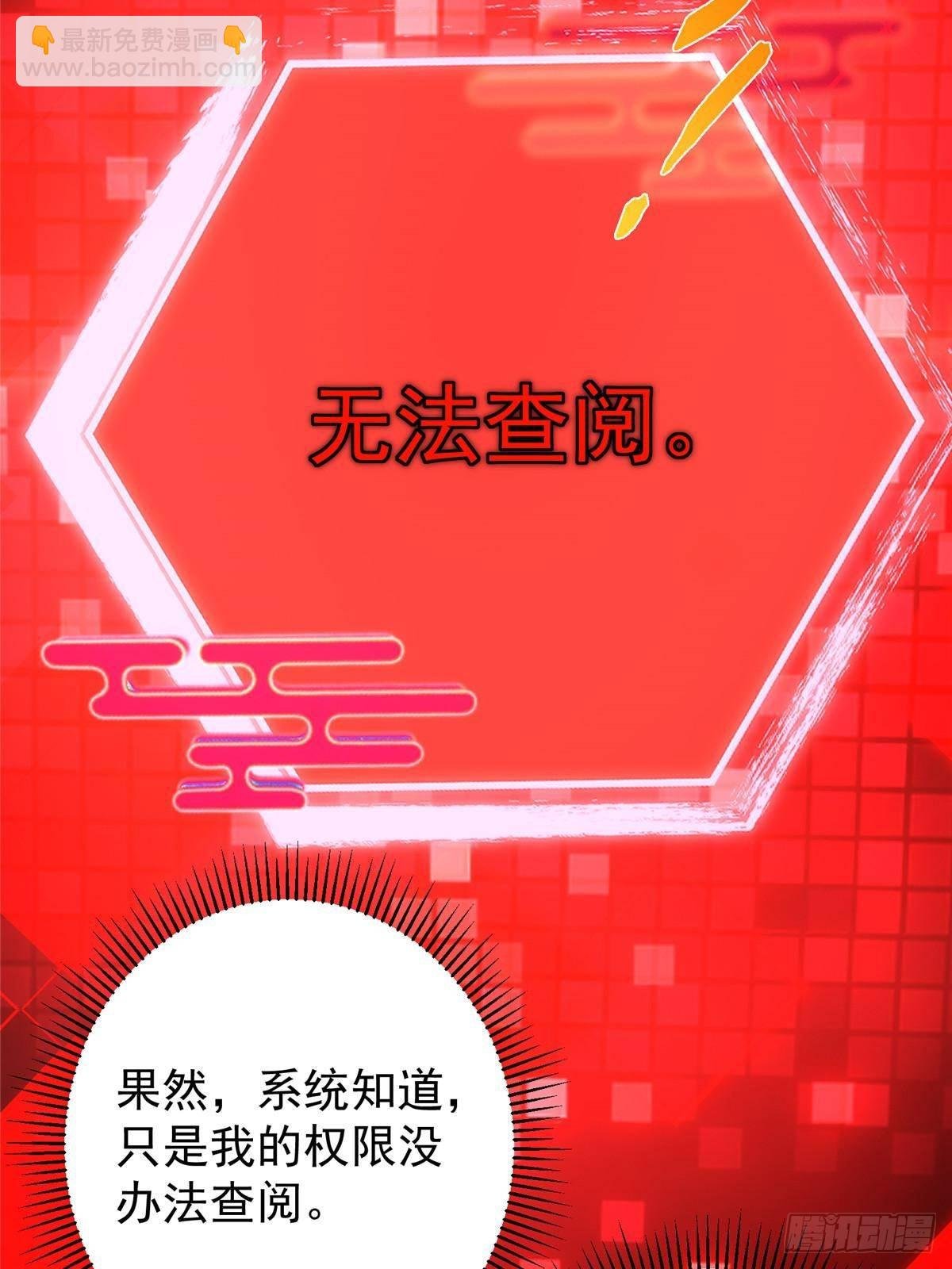 407 撒娇的上古大妖