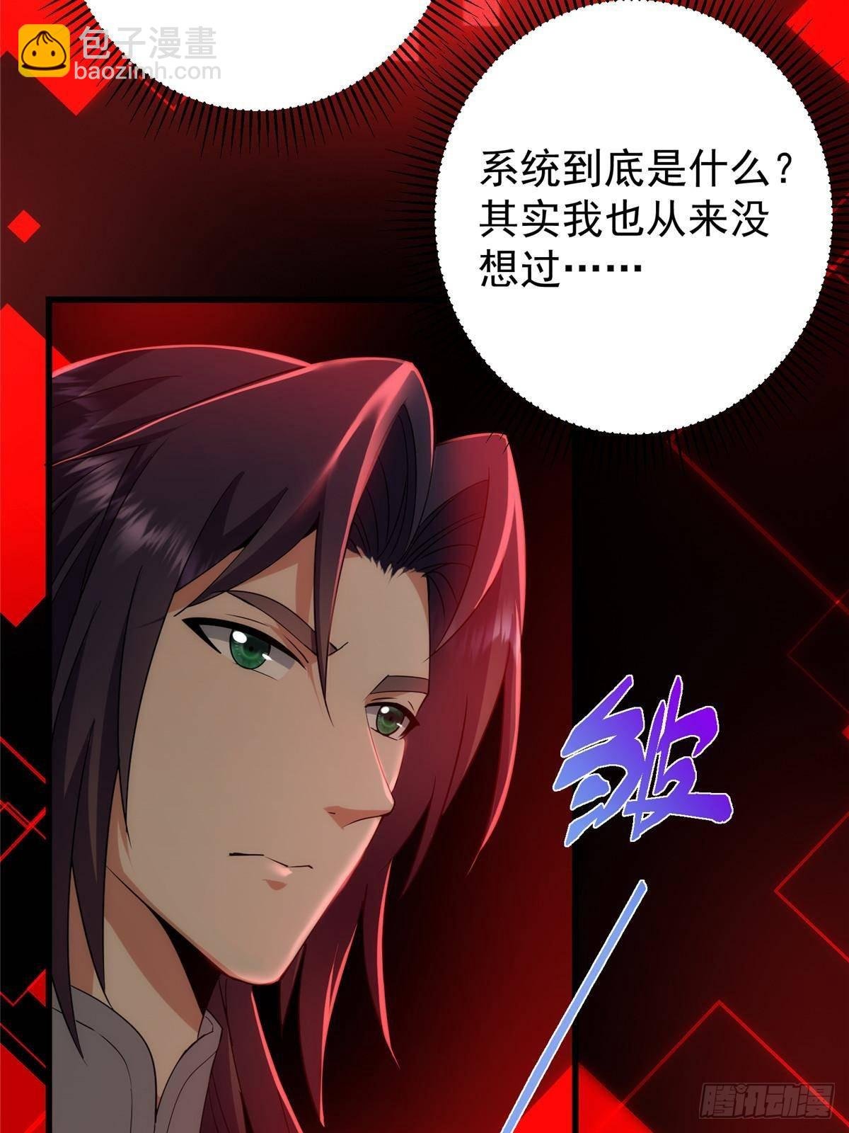 407 撒娇的上古大妖