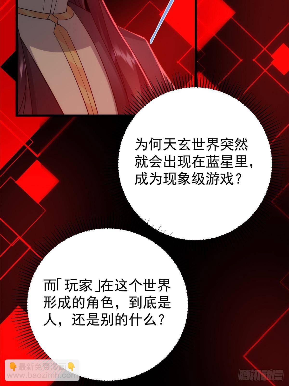 407 撒娇的上古大妖