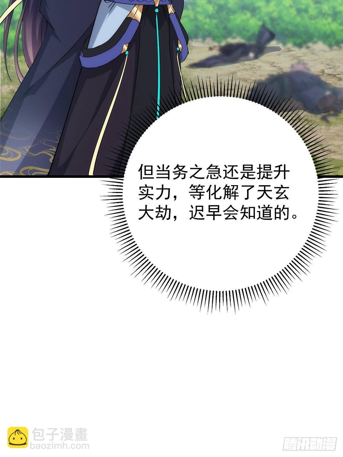 407 撒娇的上古大妖