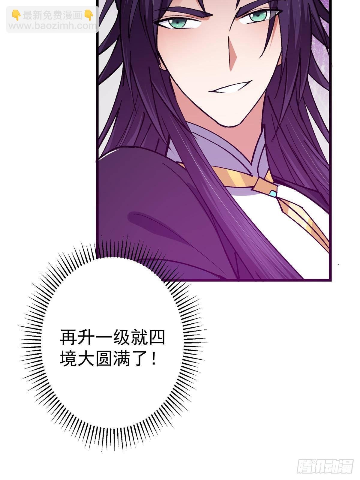 407 撒娇的上古大妖