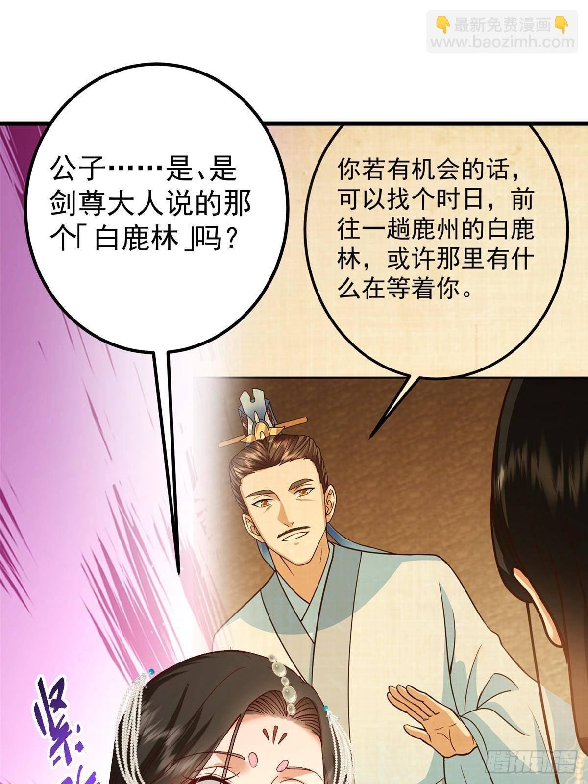 408 破境速度快得出奇