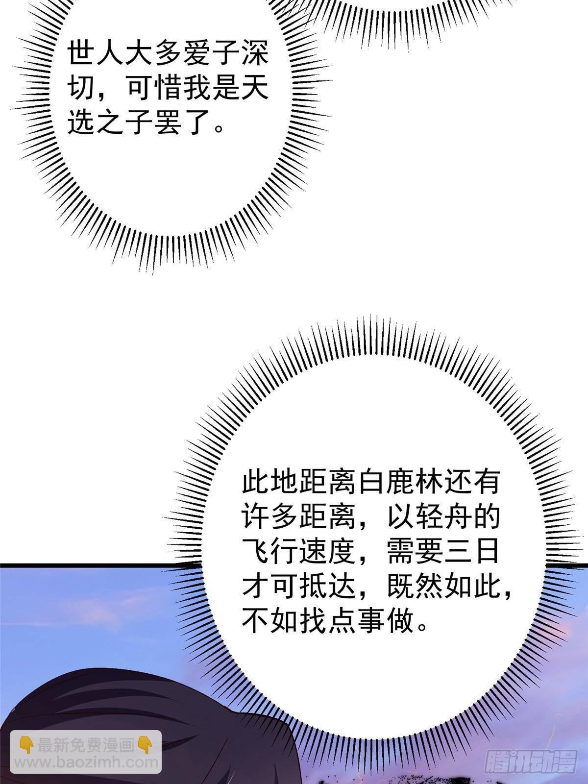 408 破境速度快得出奇