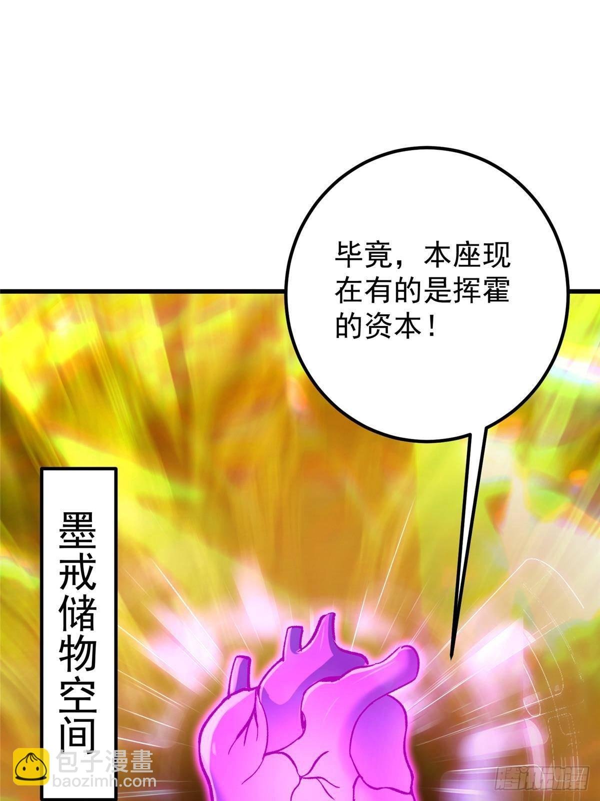 408 破境速度快得出奇