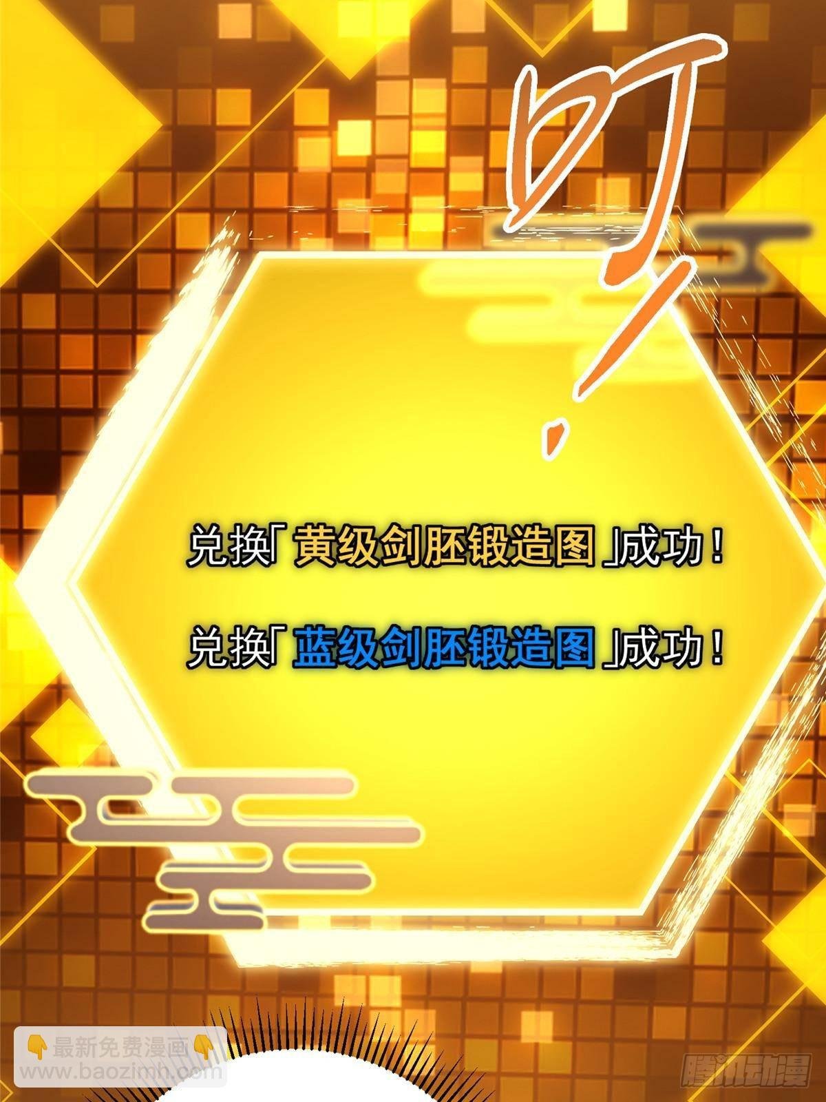 408 破境速度快得出奇