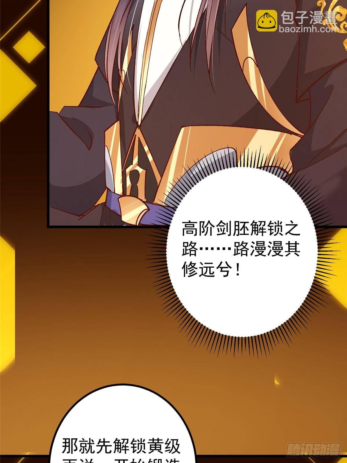 408 破境速度快得出奇
