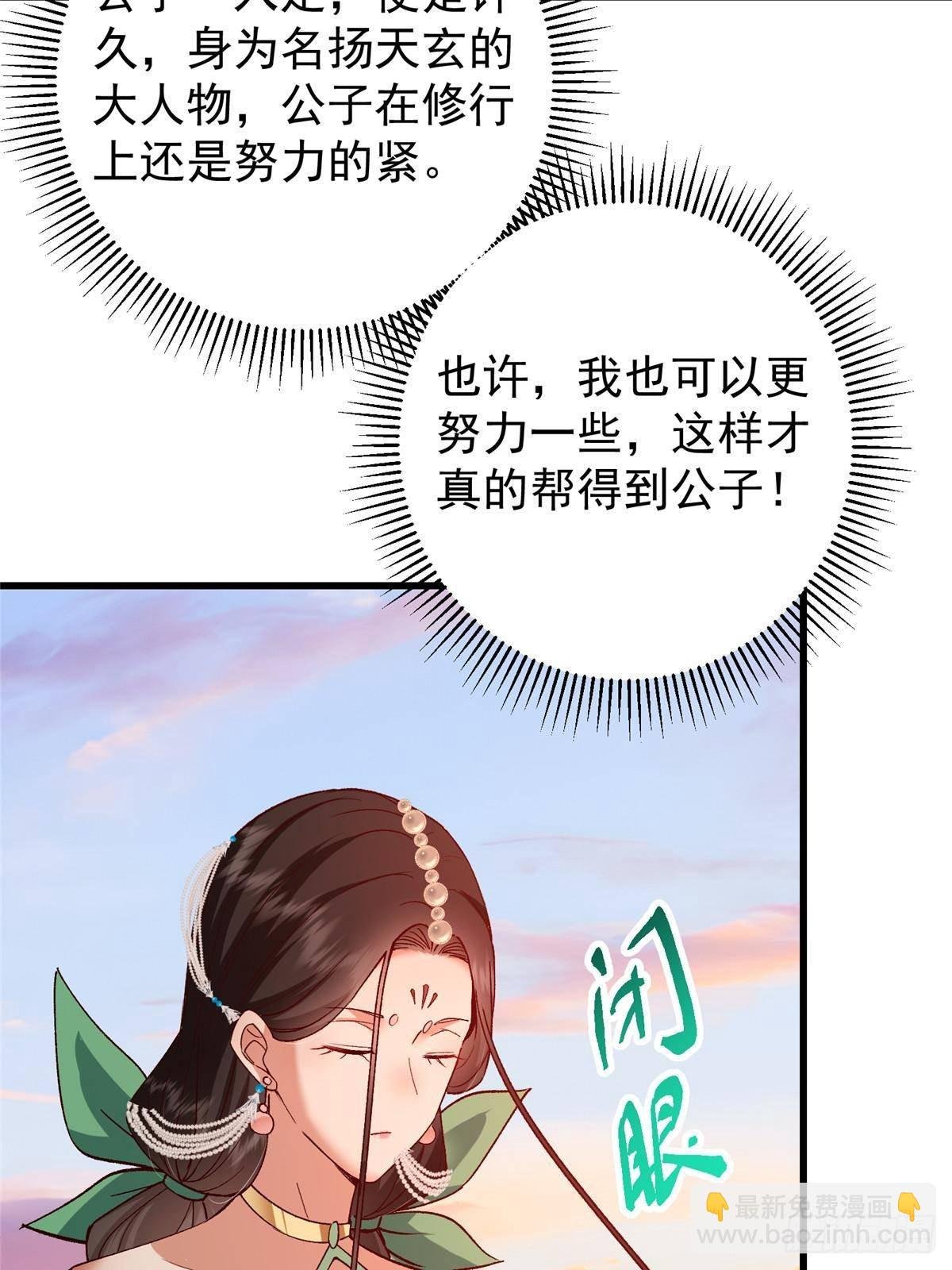 408 破境速度快得出奇