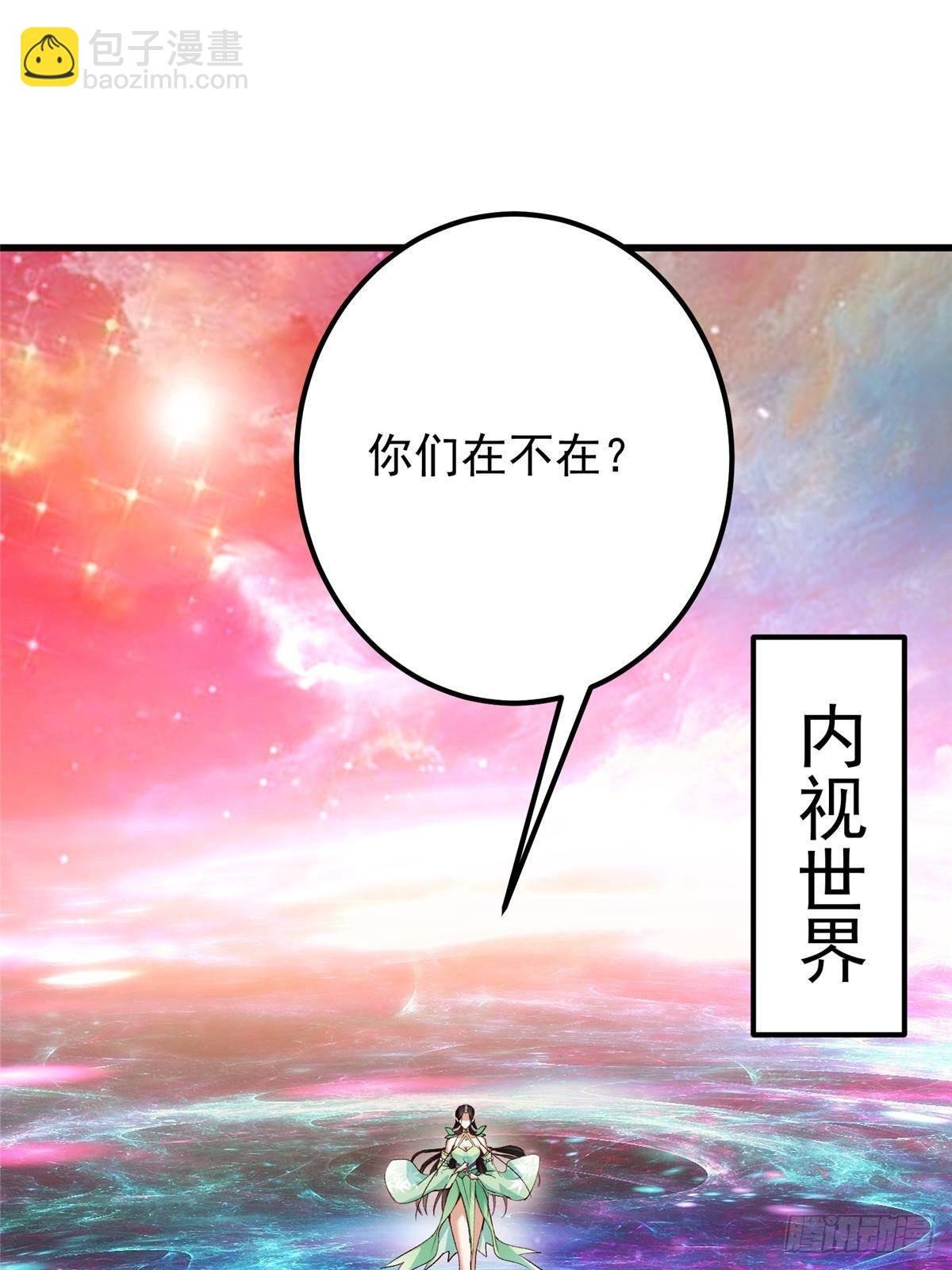 408 破境速度快得出奇