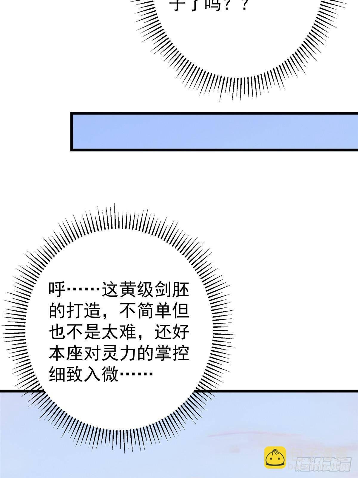 408 破境速度快得出奇