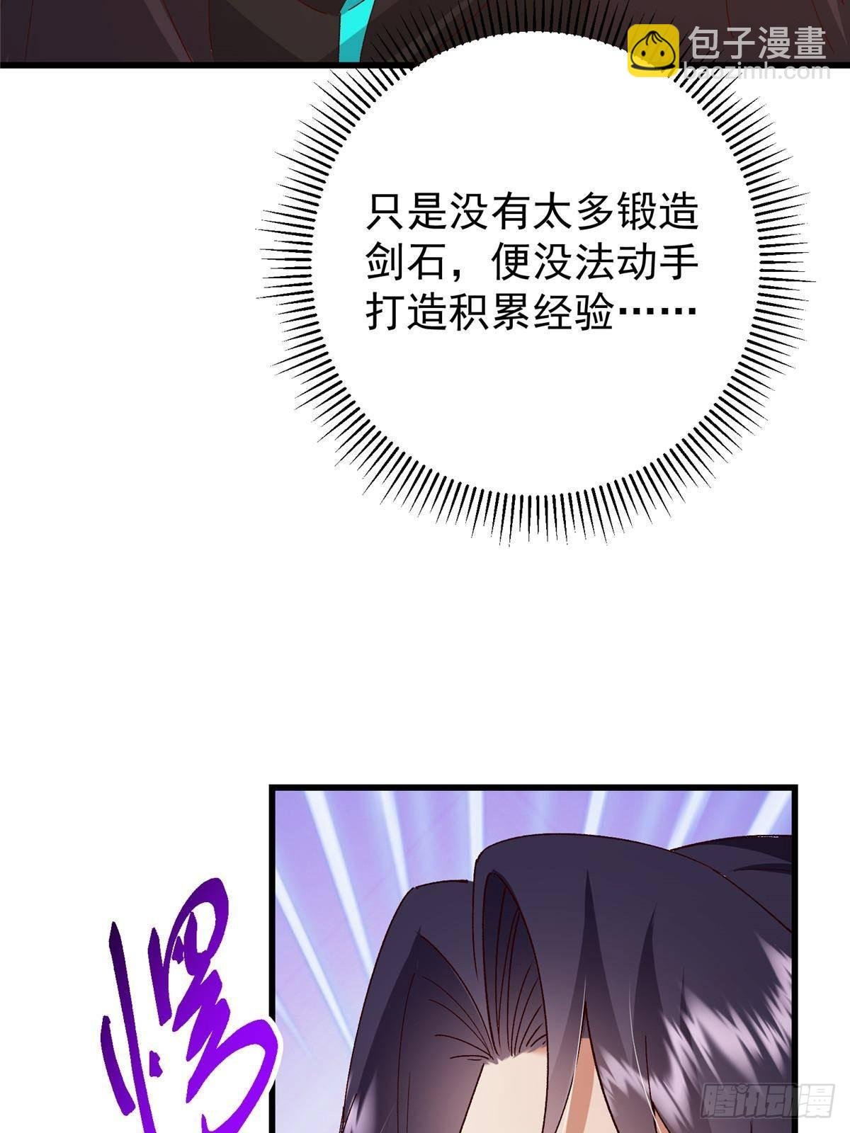 408 破境速度快得出奇