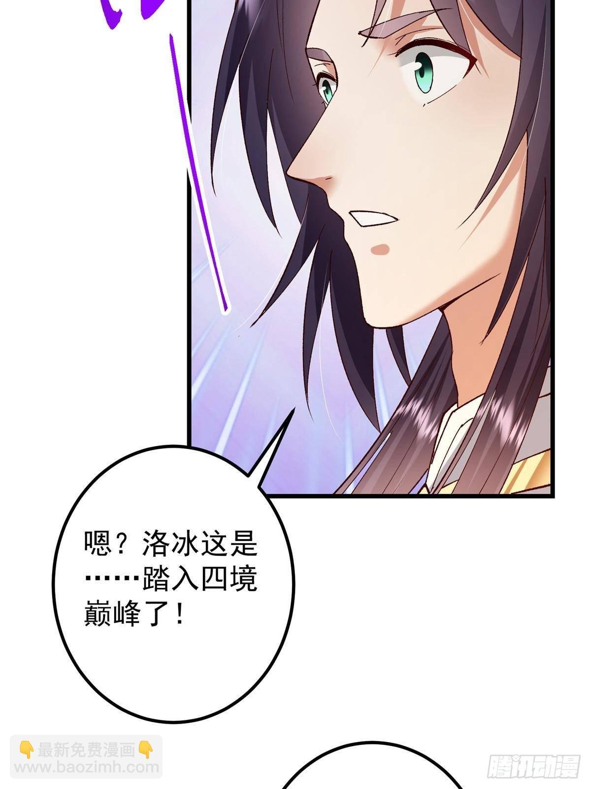 408 破境速度快得出奇