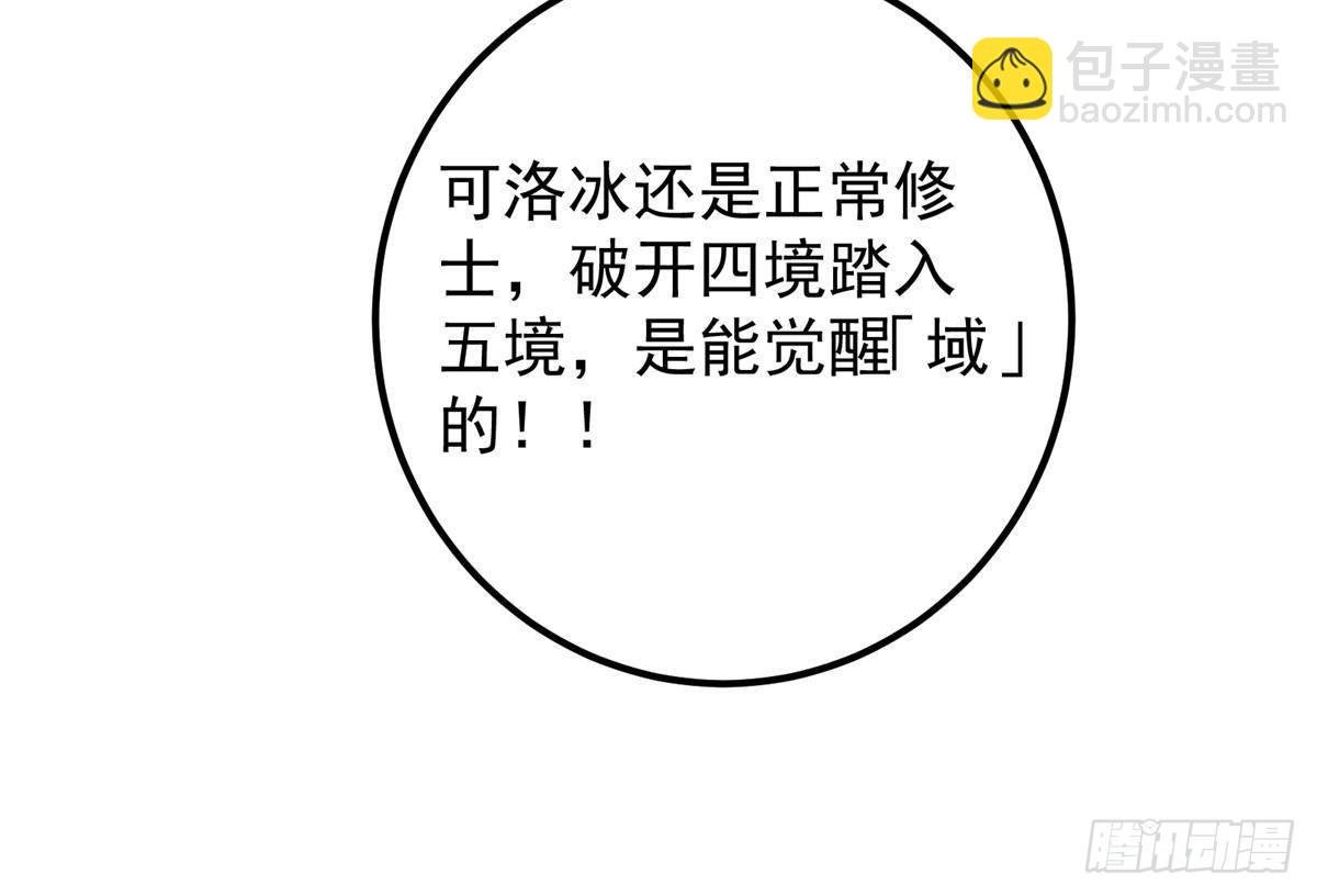 408 破境速度快得出奇
