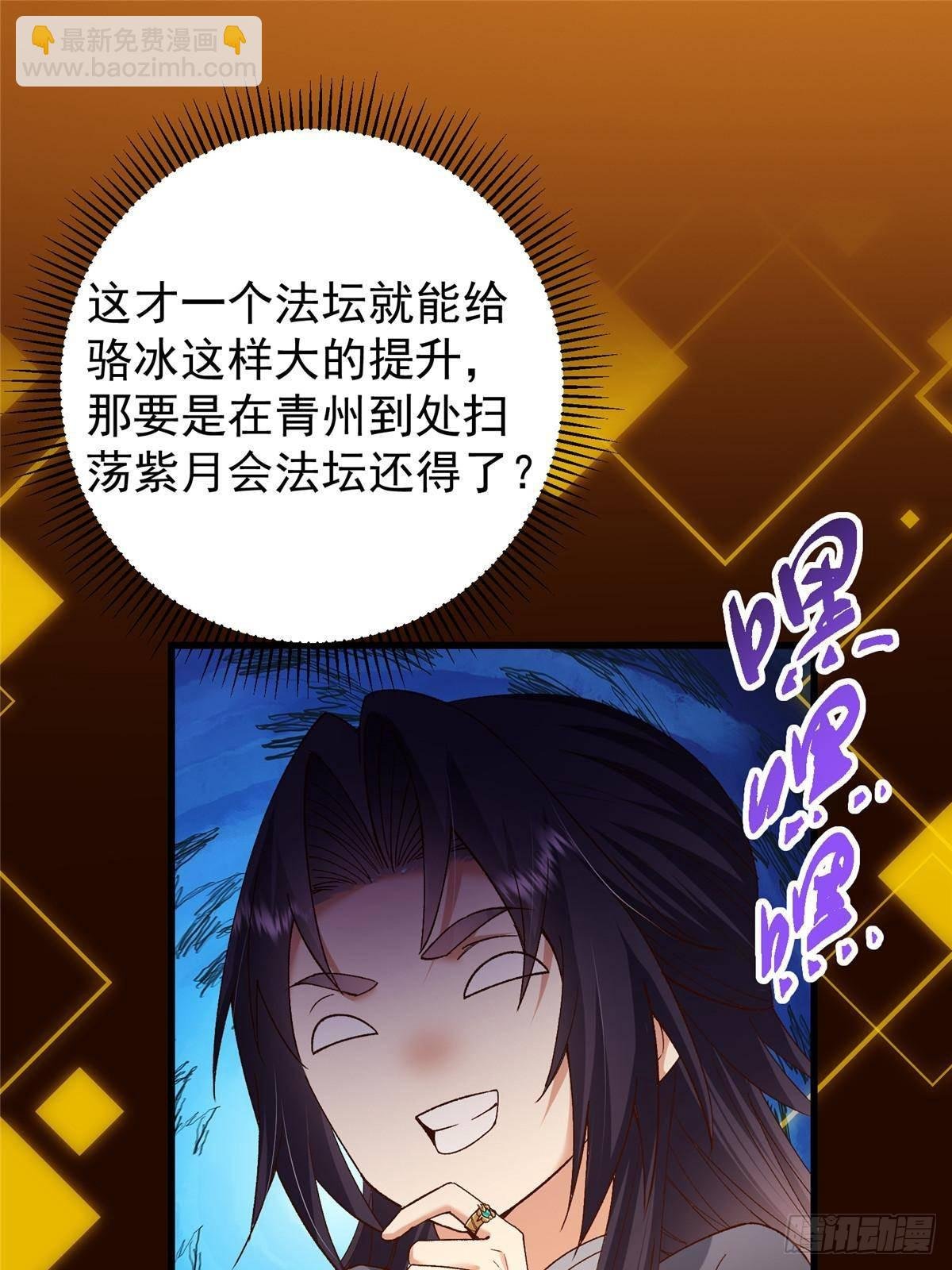 408 破境速度快得出奇
