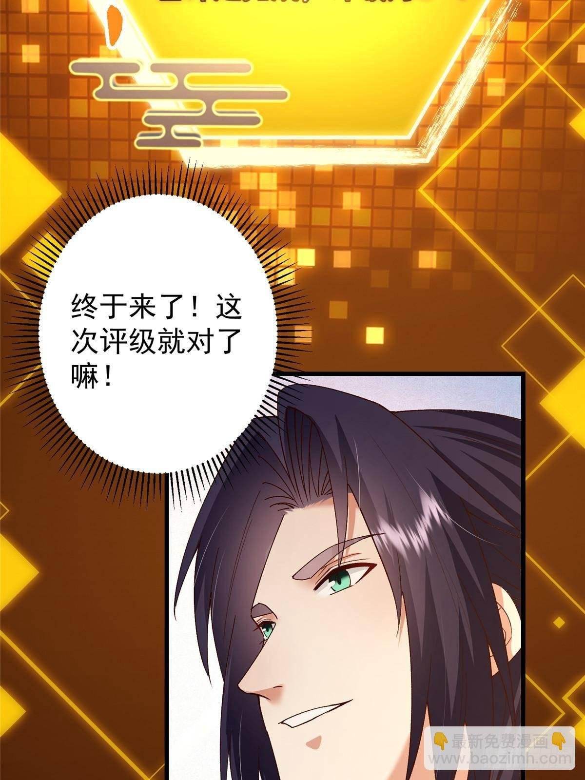408 破境速度快得出奇