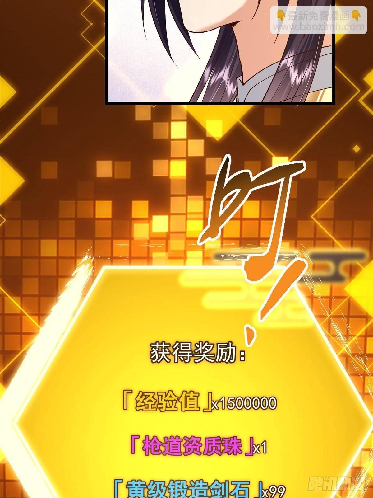 408 破境速度快得出奇