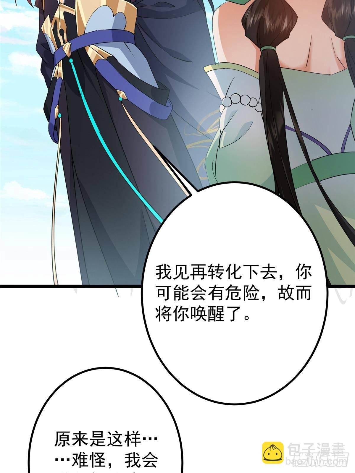 409 黑白分明的诡林
