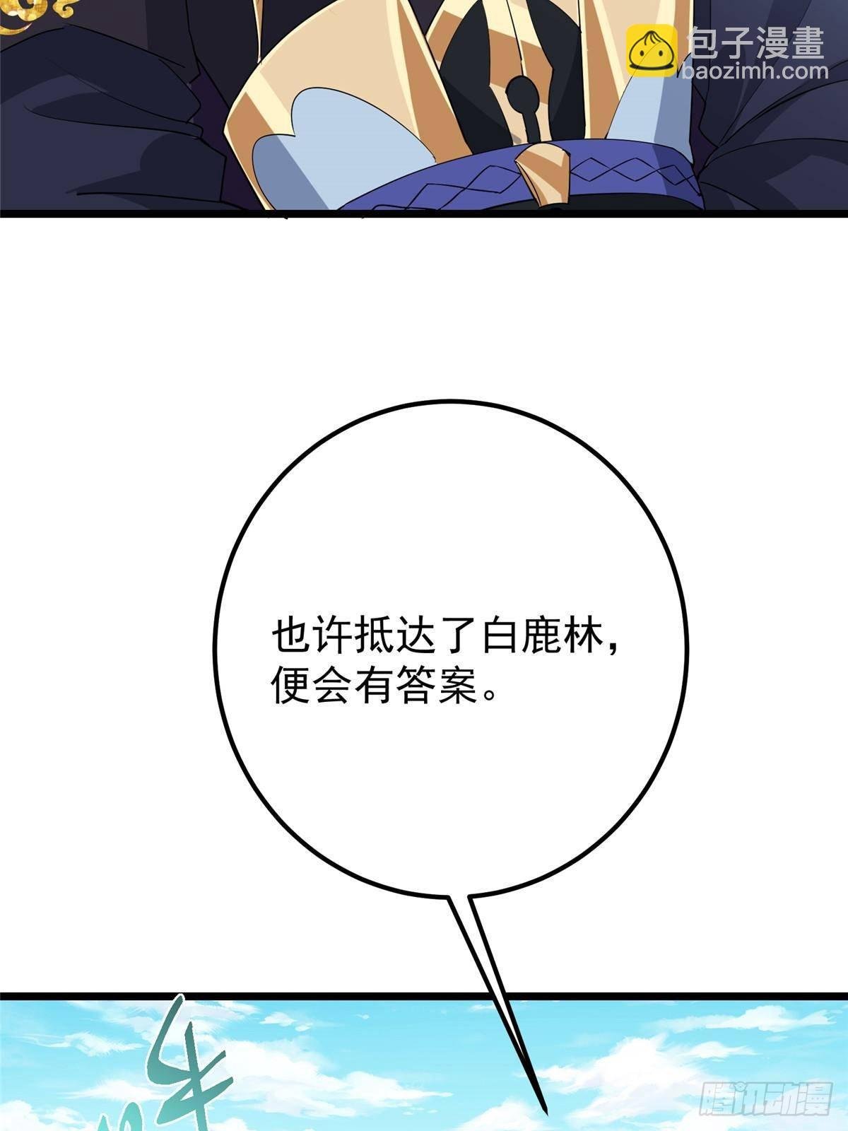 409 黑白分明的诡林