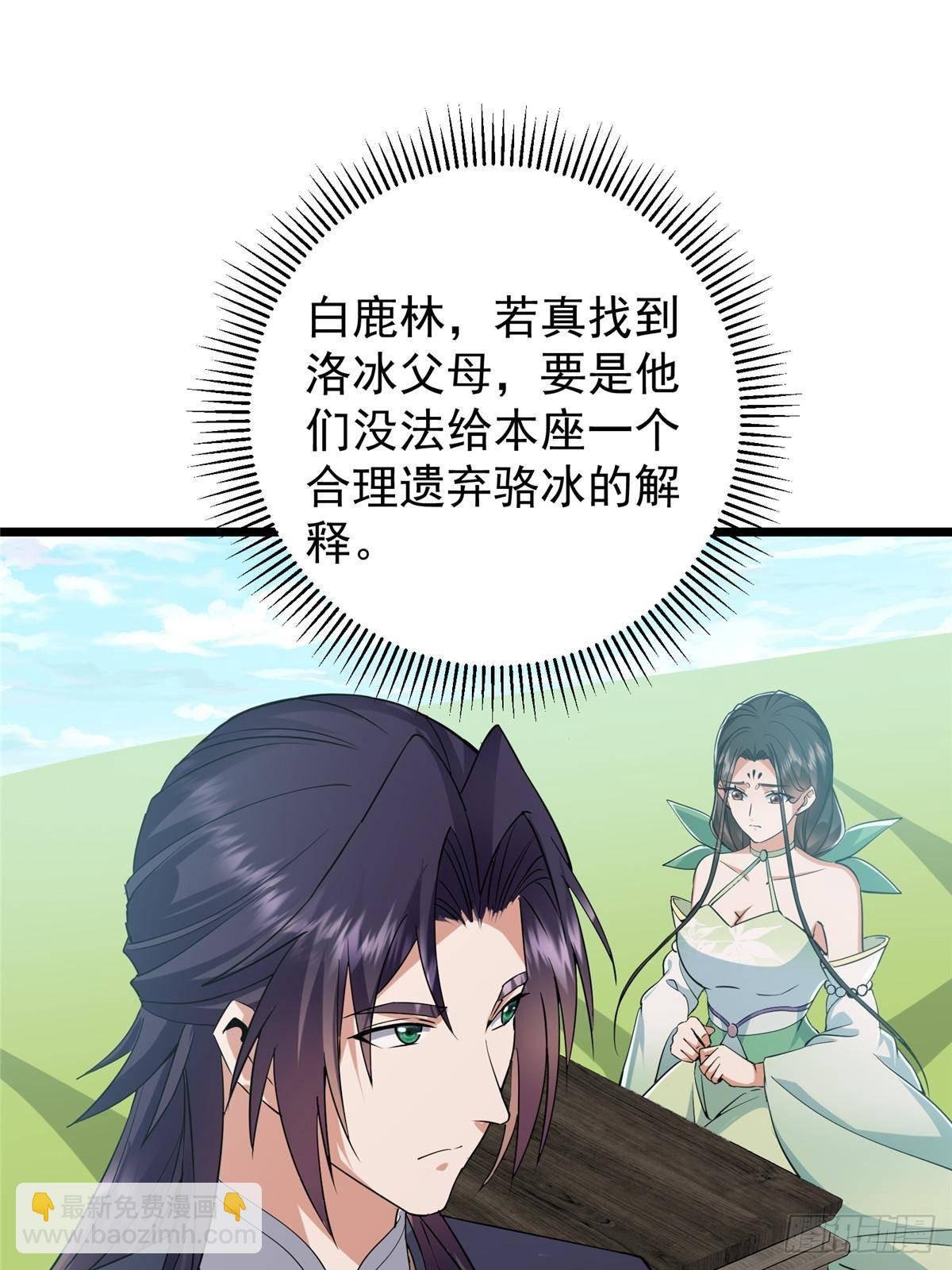 409 黑白分明的诡林