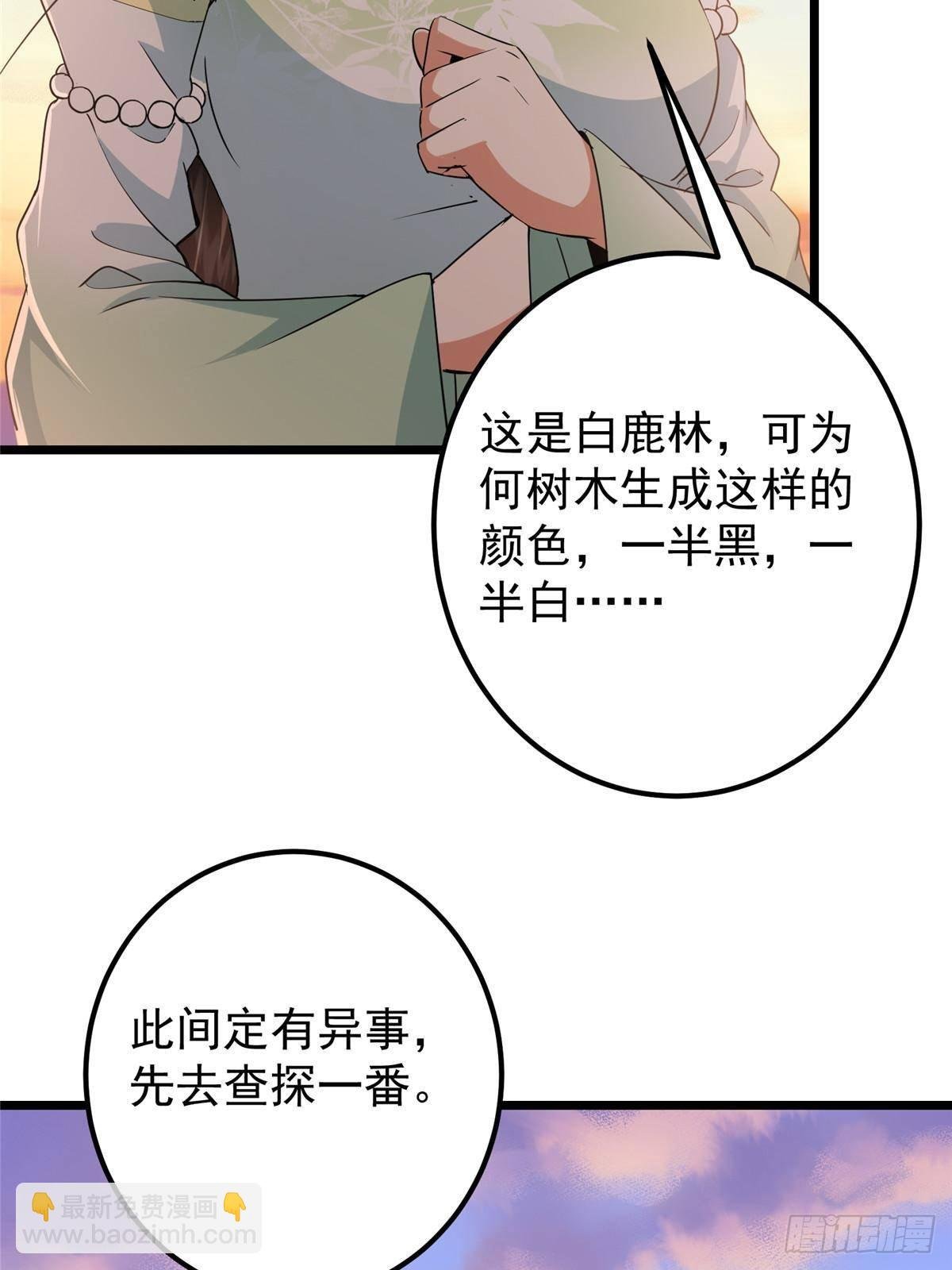 409 黑白分明的诡林