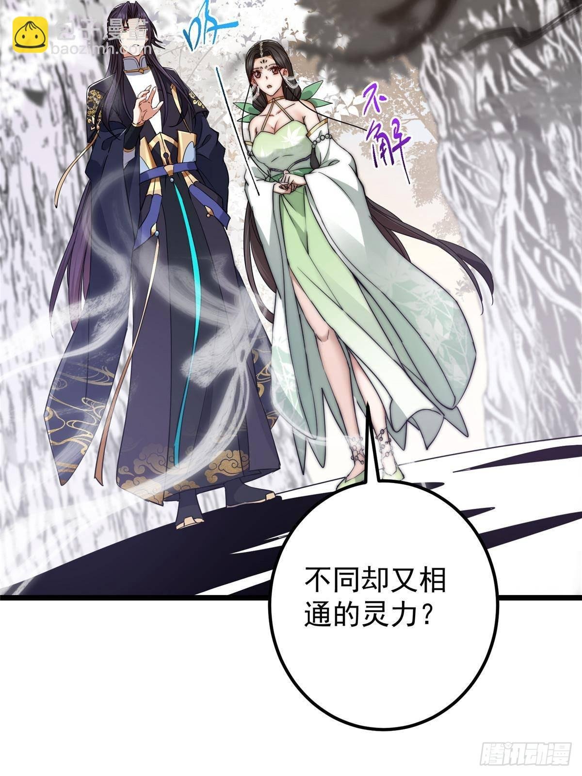 409 黑白分明的诡林