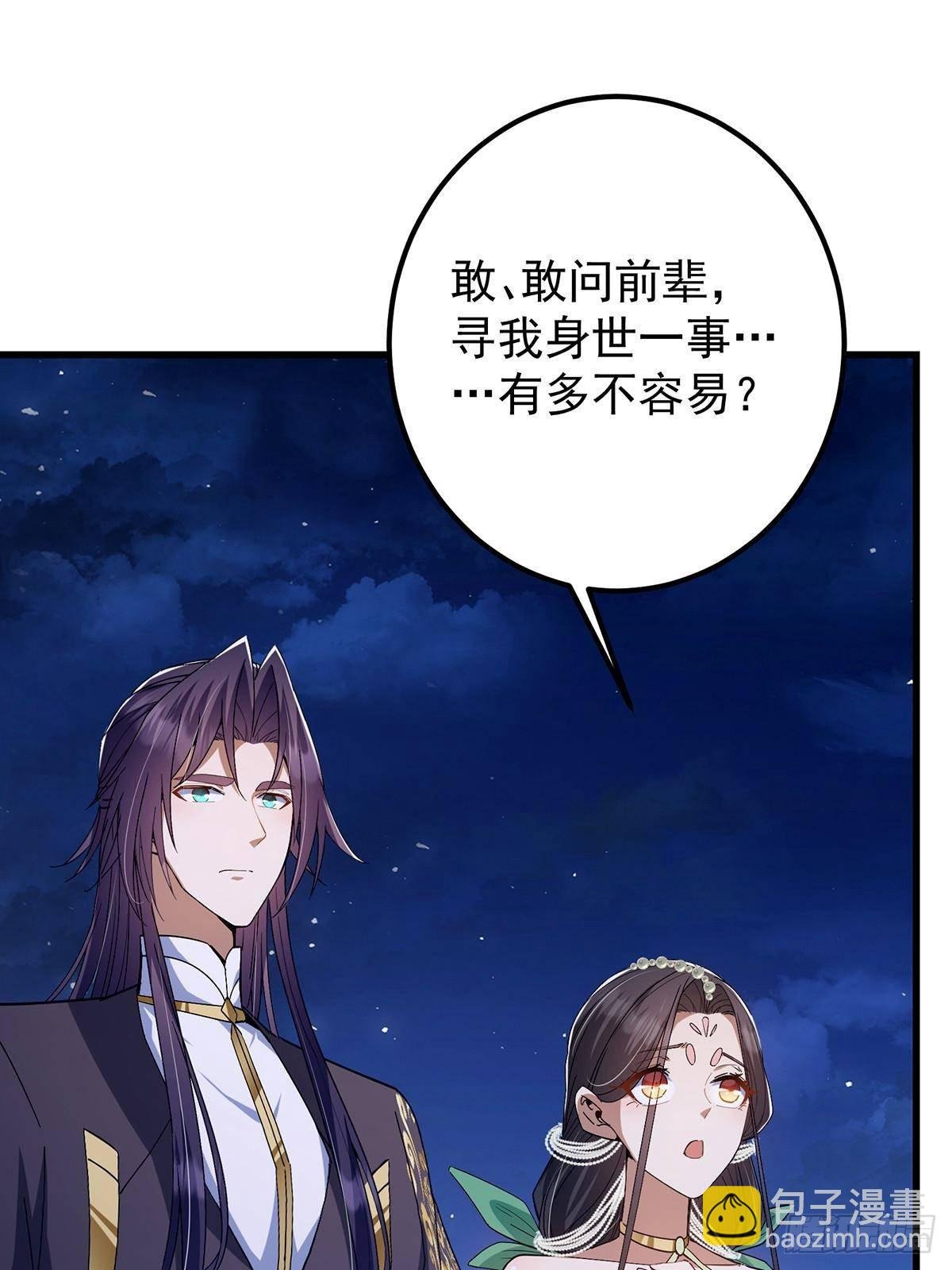 410 阴阳鹿族的因由