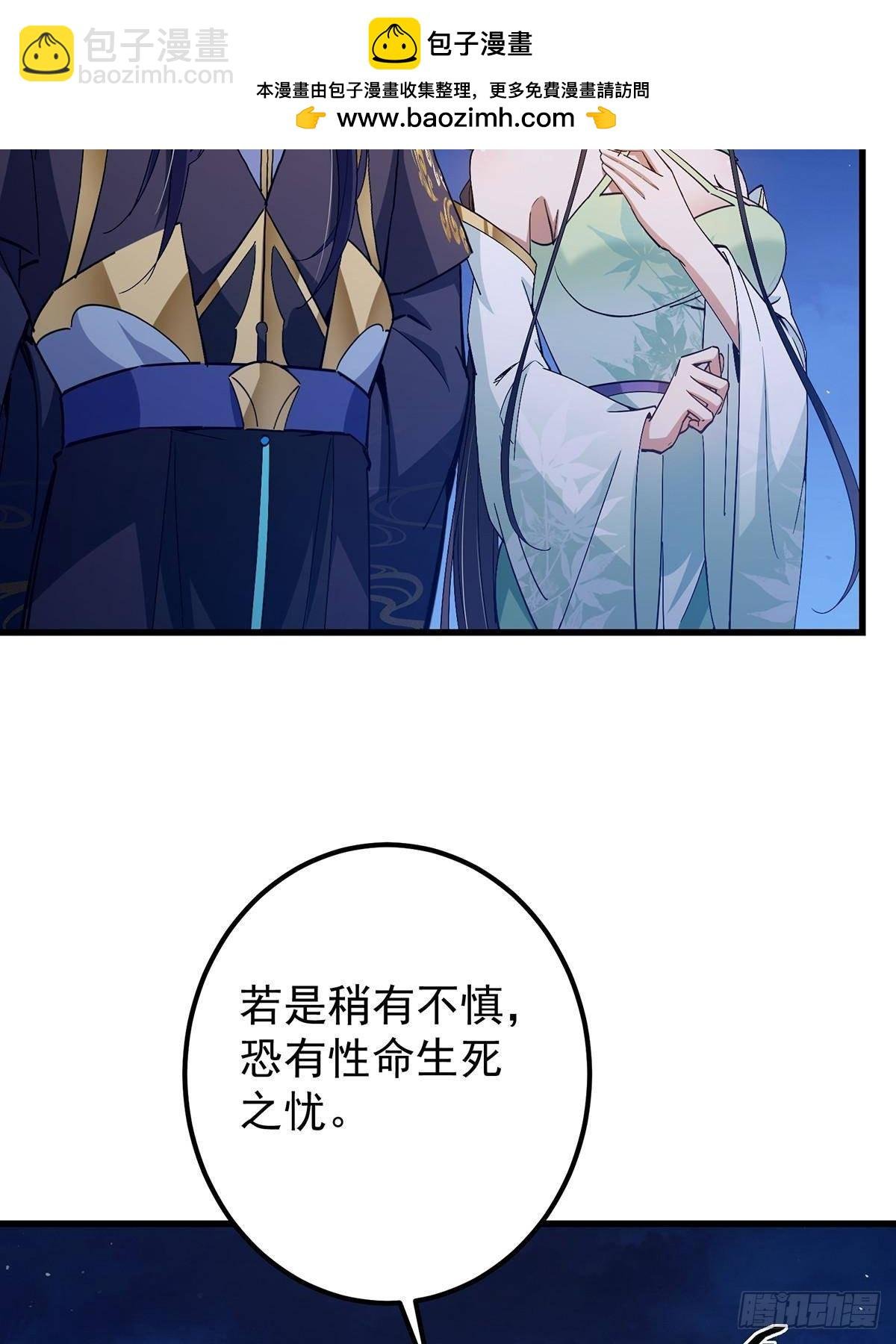 410 阴阳鹿族的因由